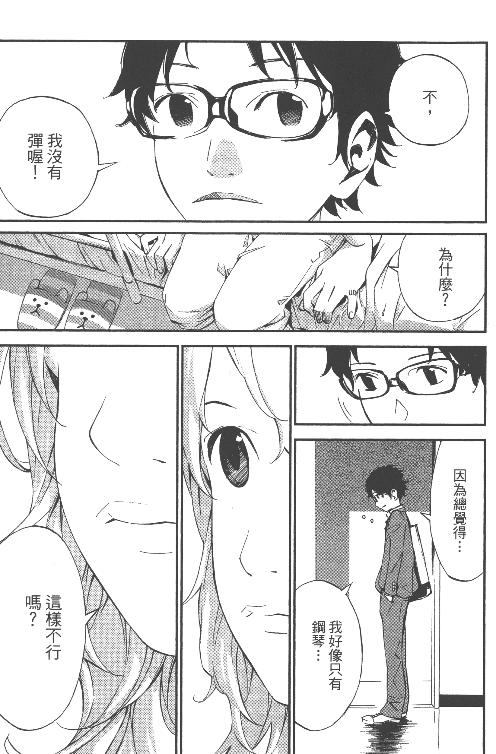 Page 115