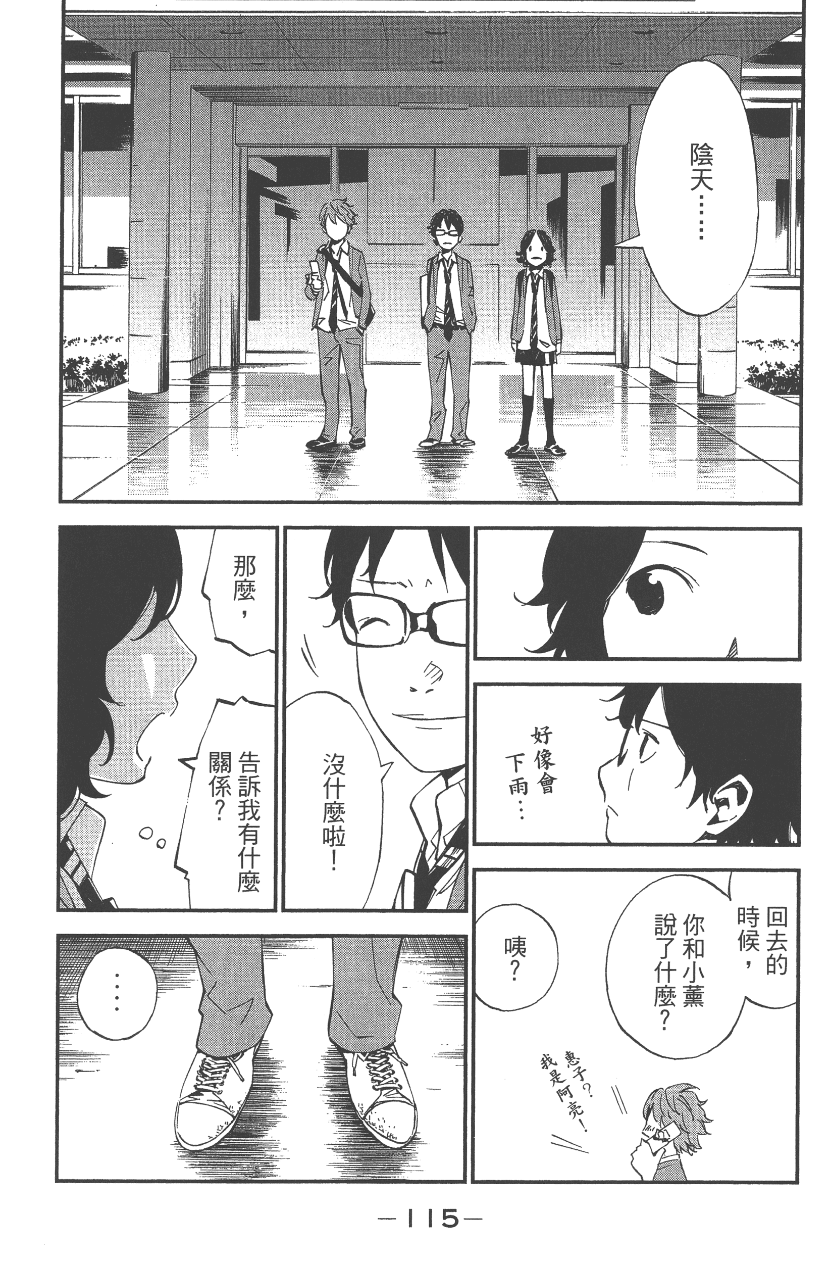 Page 117