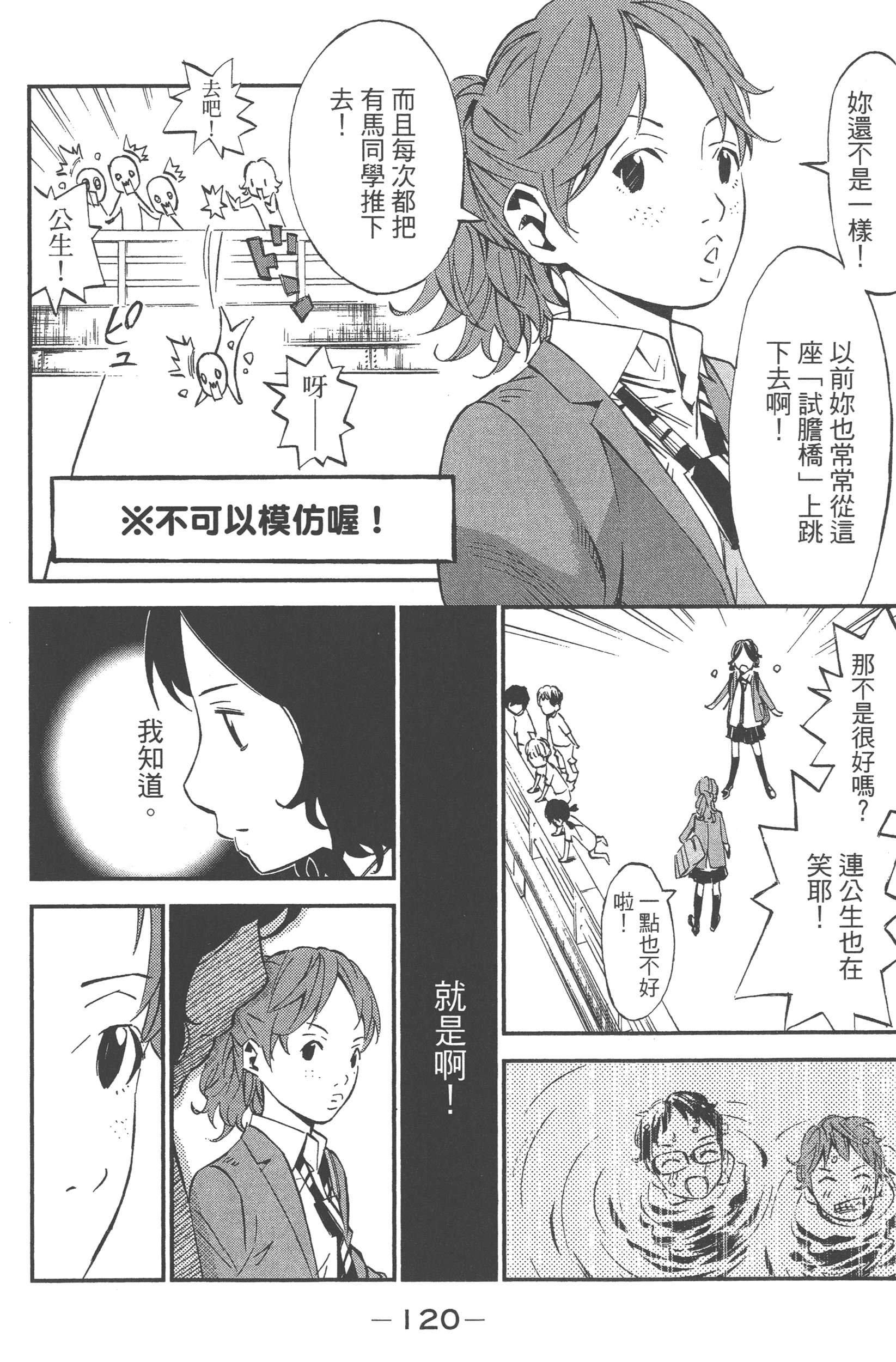 Page 122