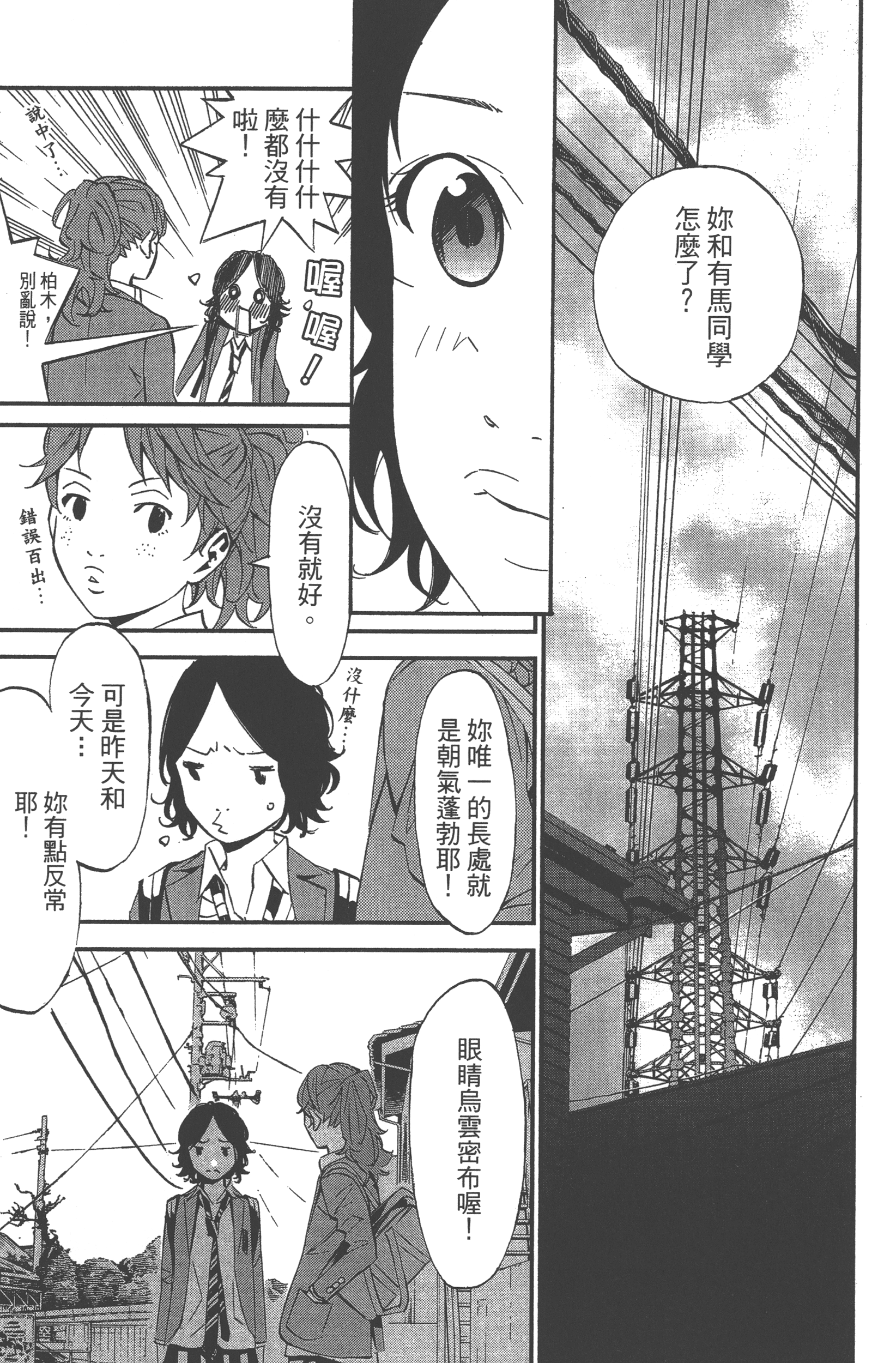 Page 123