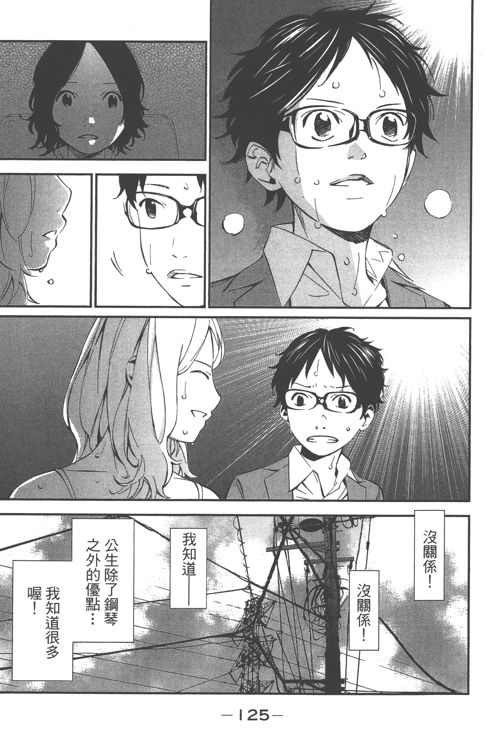 Page 127