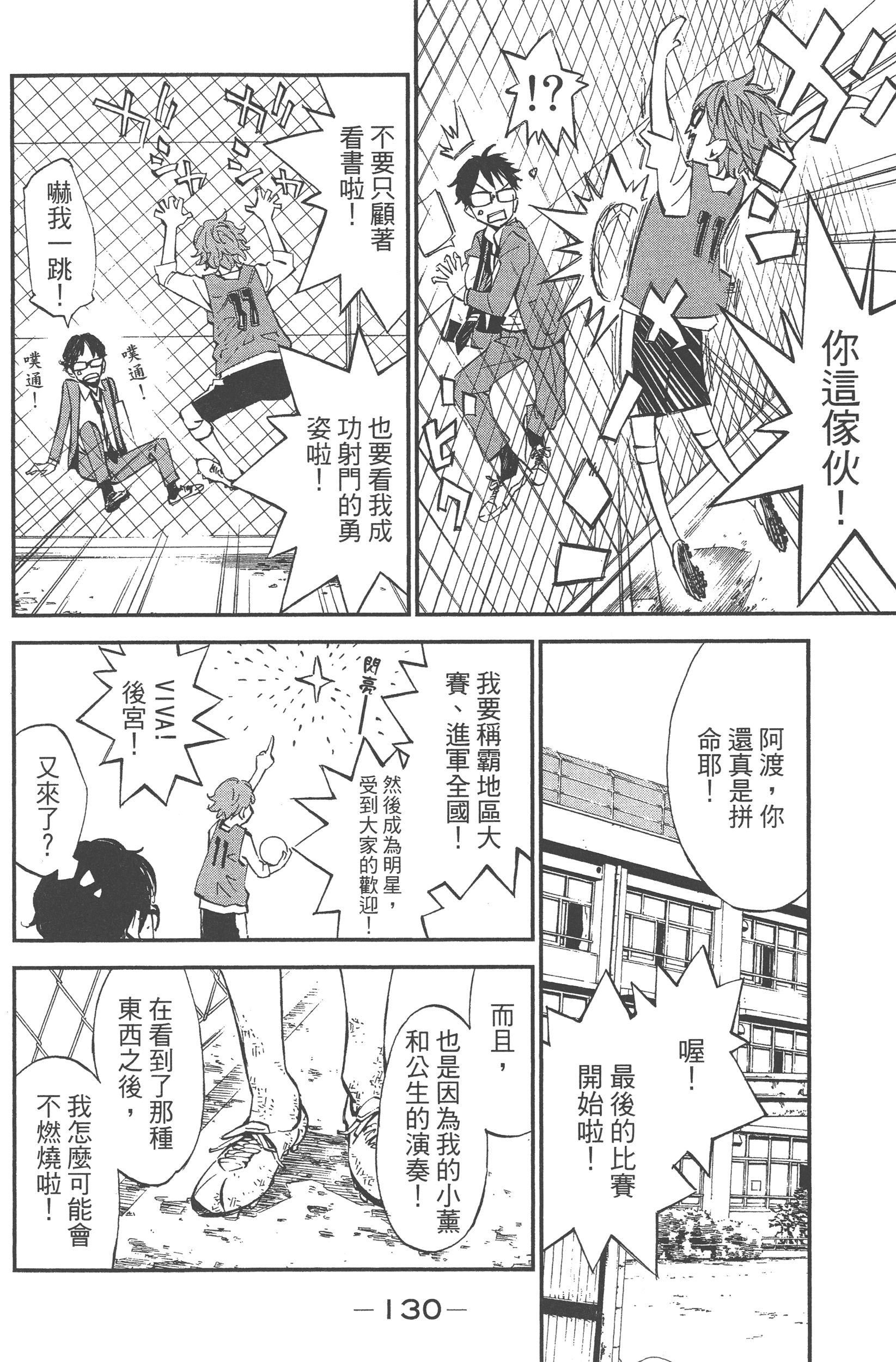 Page 132