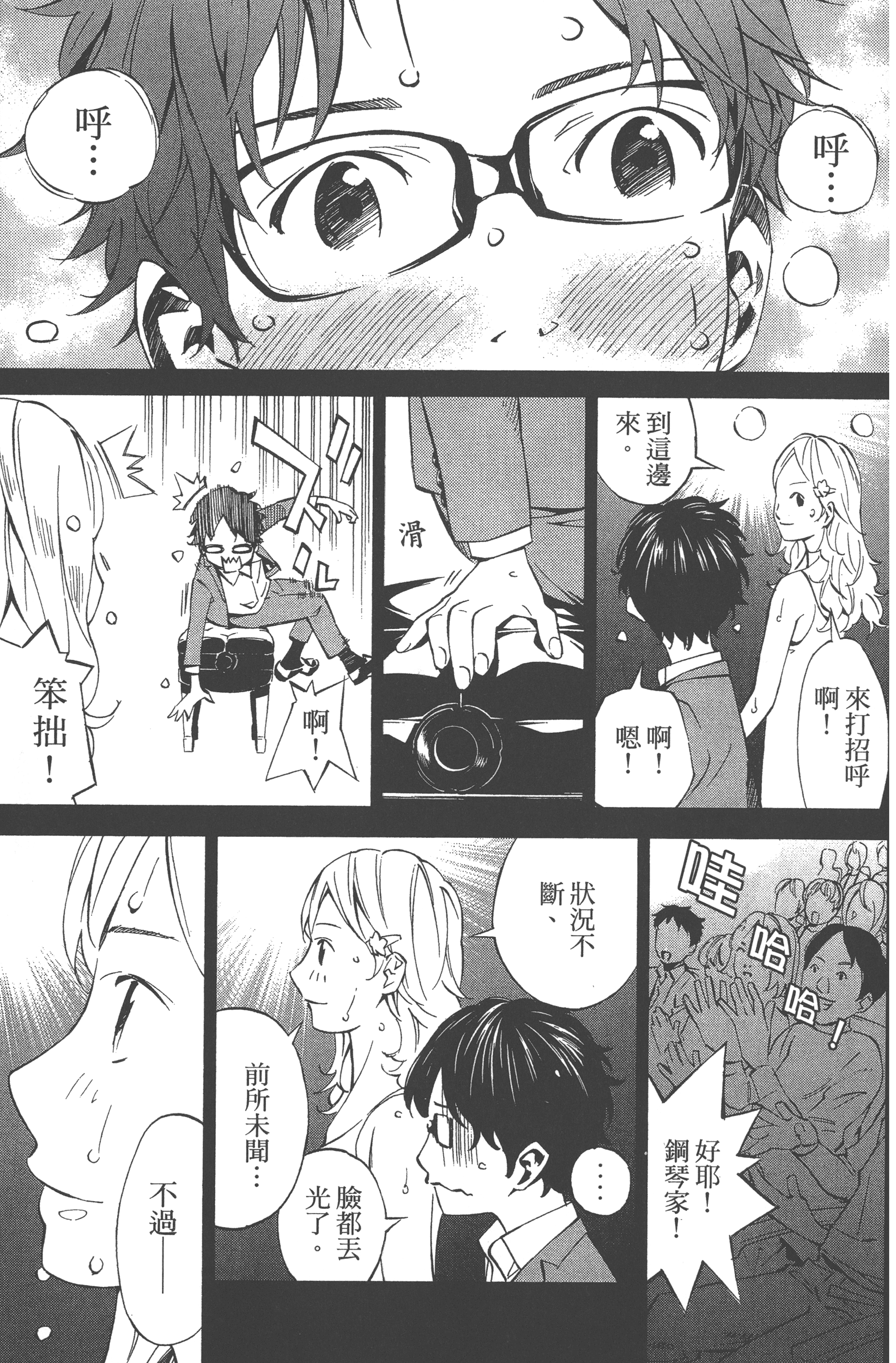Page 141
