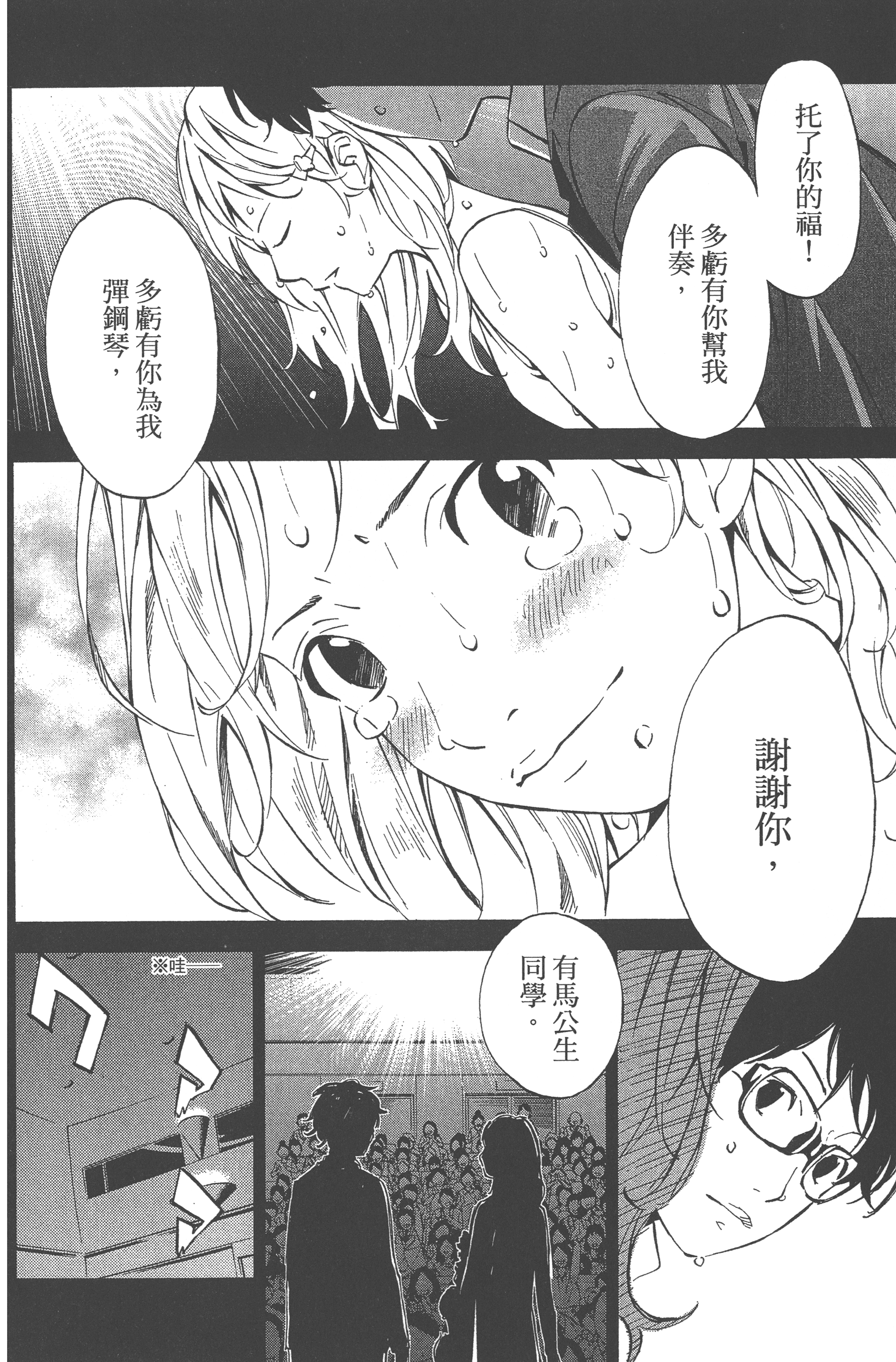Page 144
