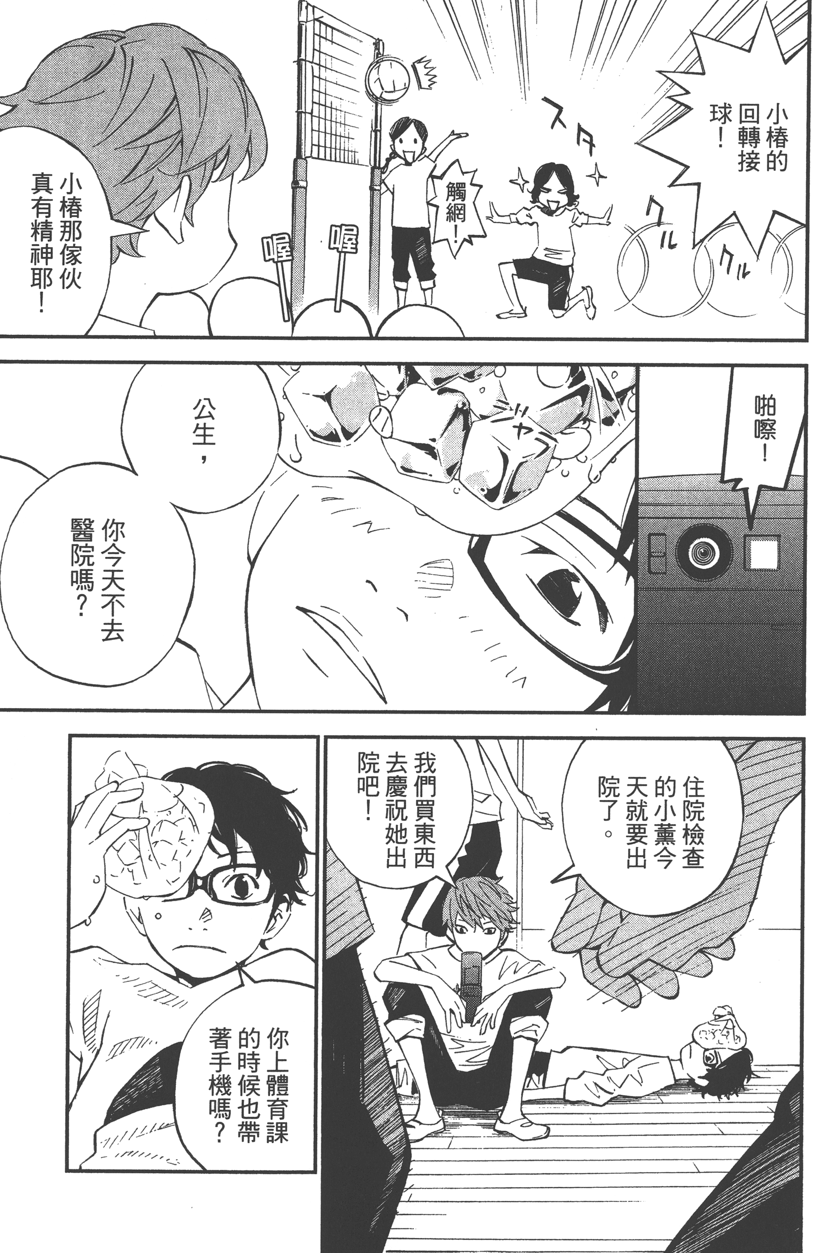 Page 161