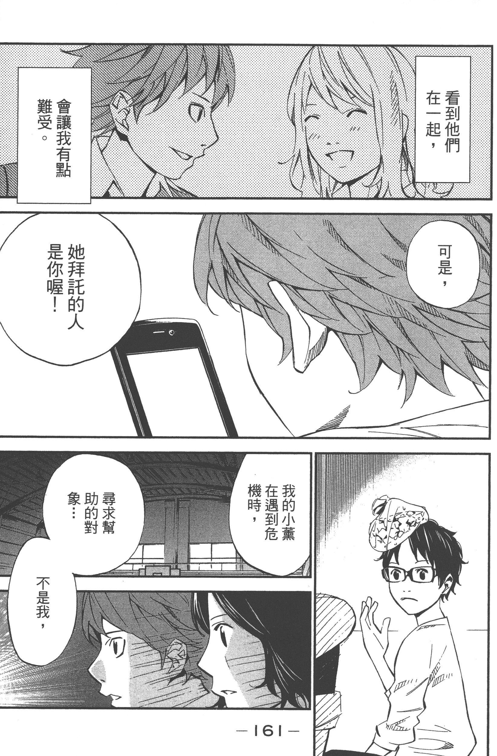 Page 163