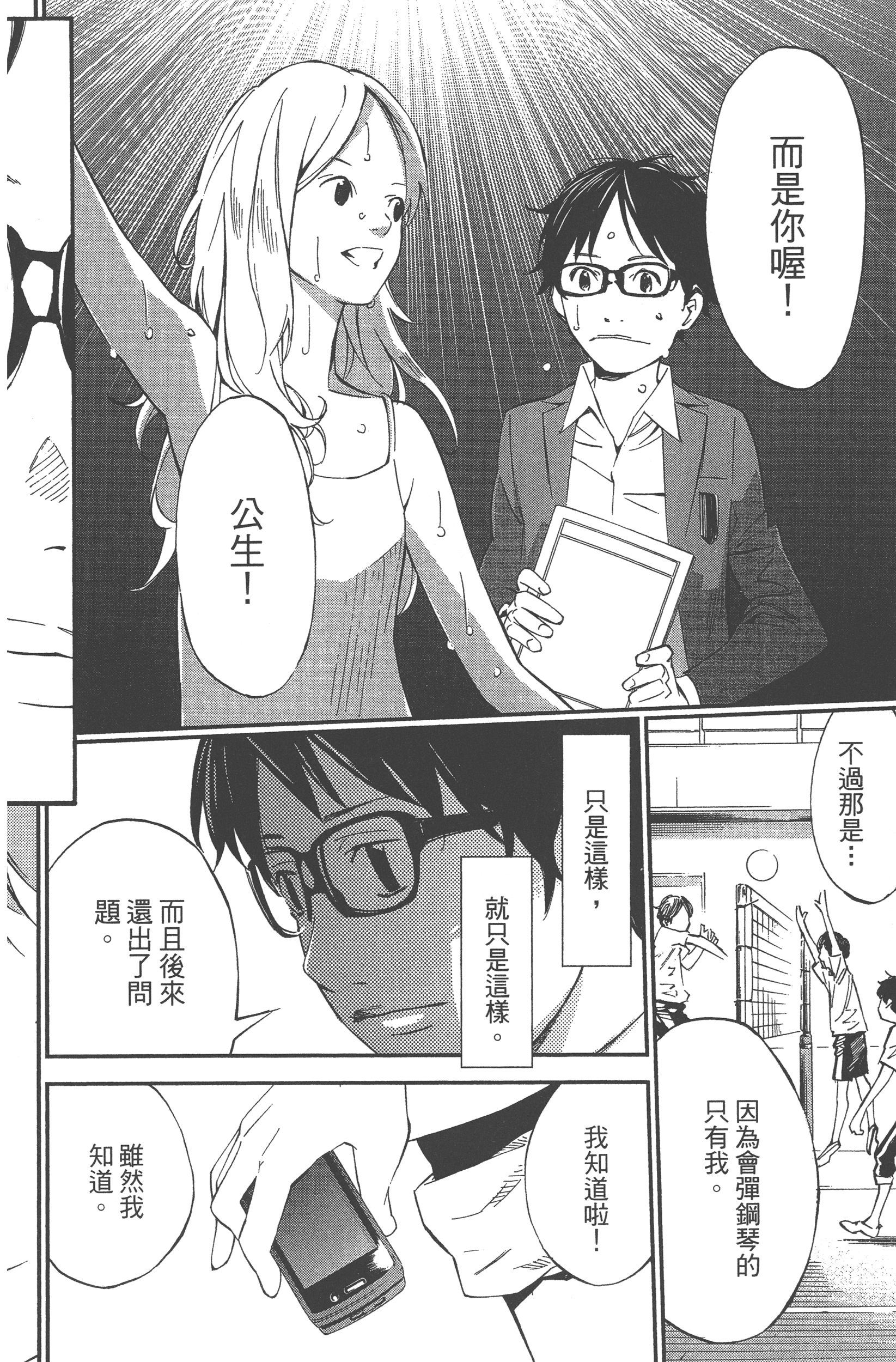 Page 164