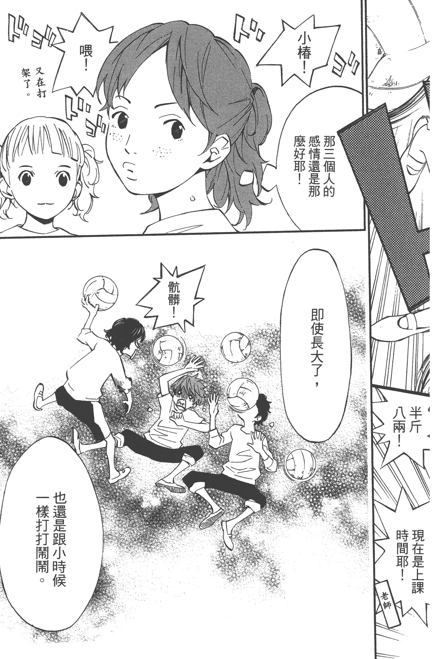 Page 167