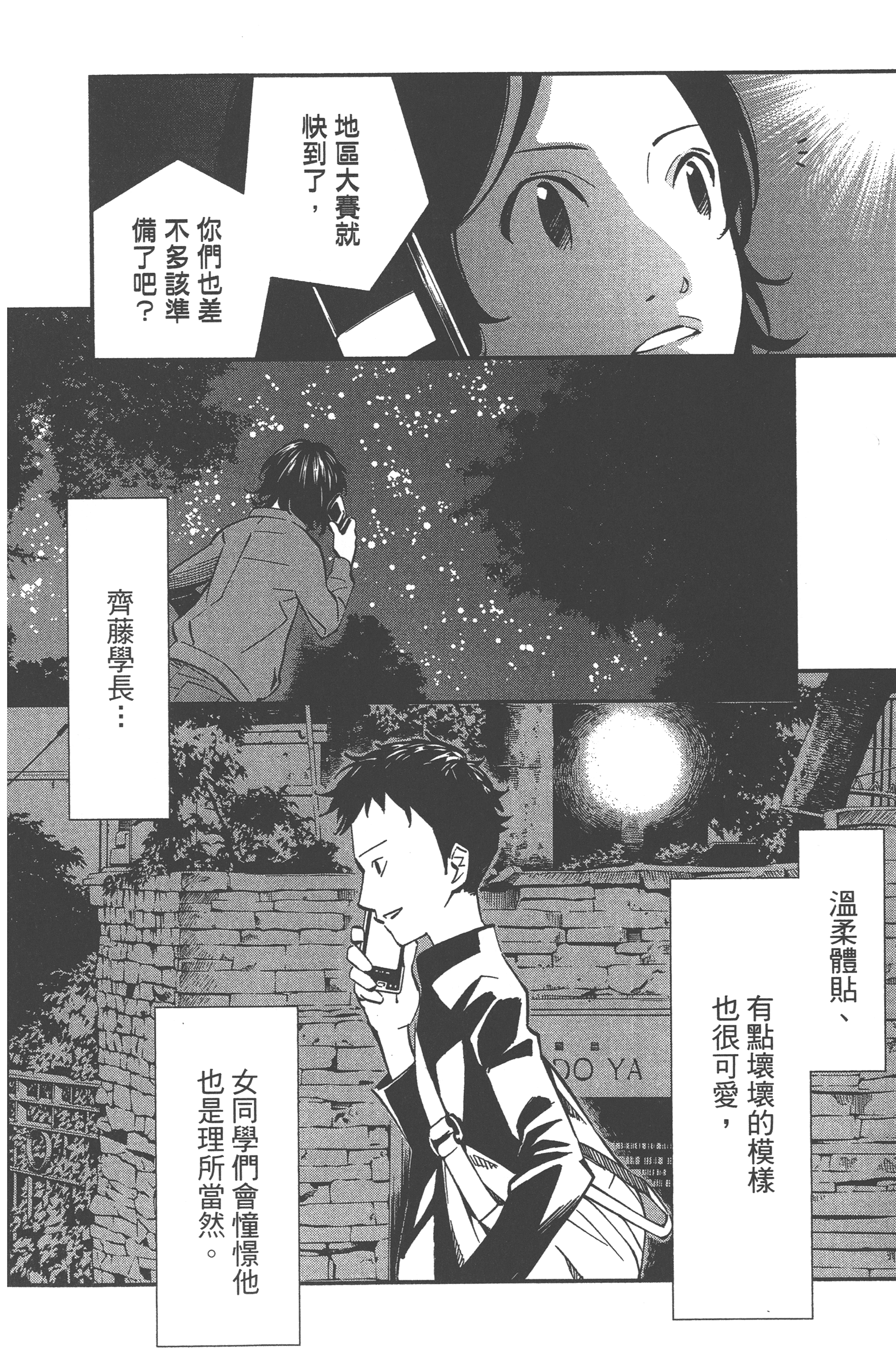 Page 170