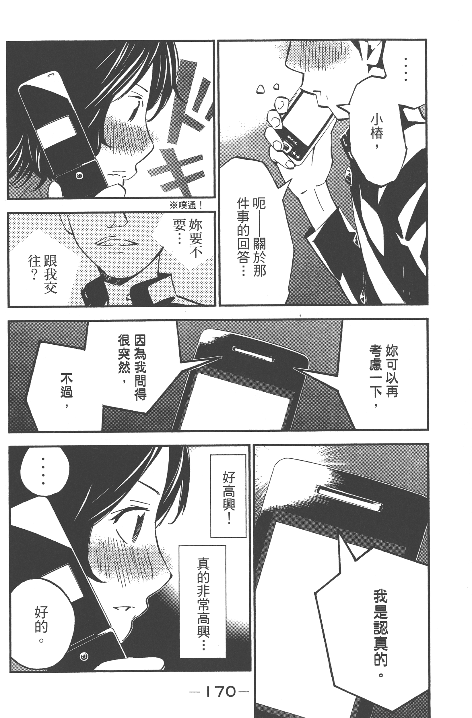 Page 172