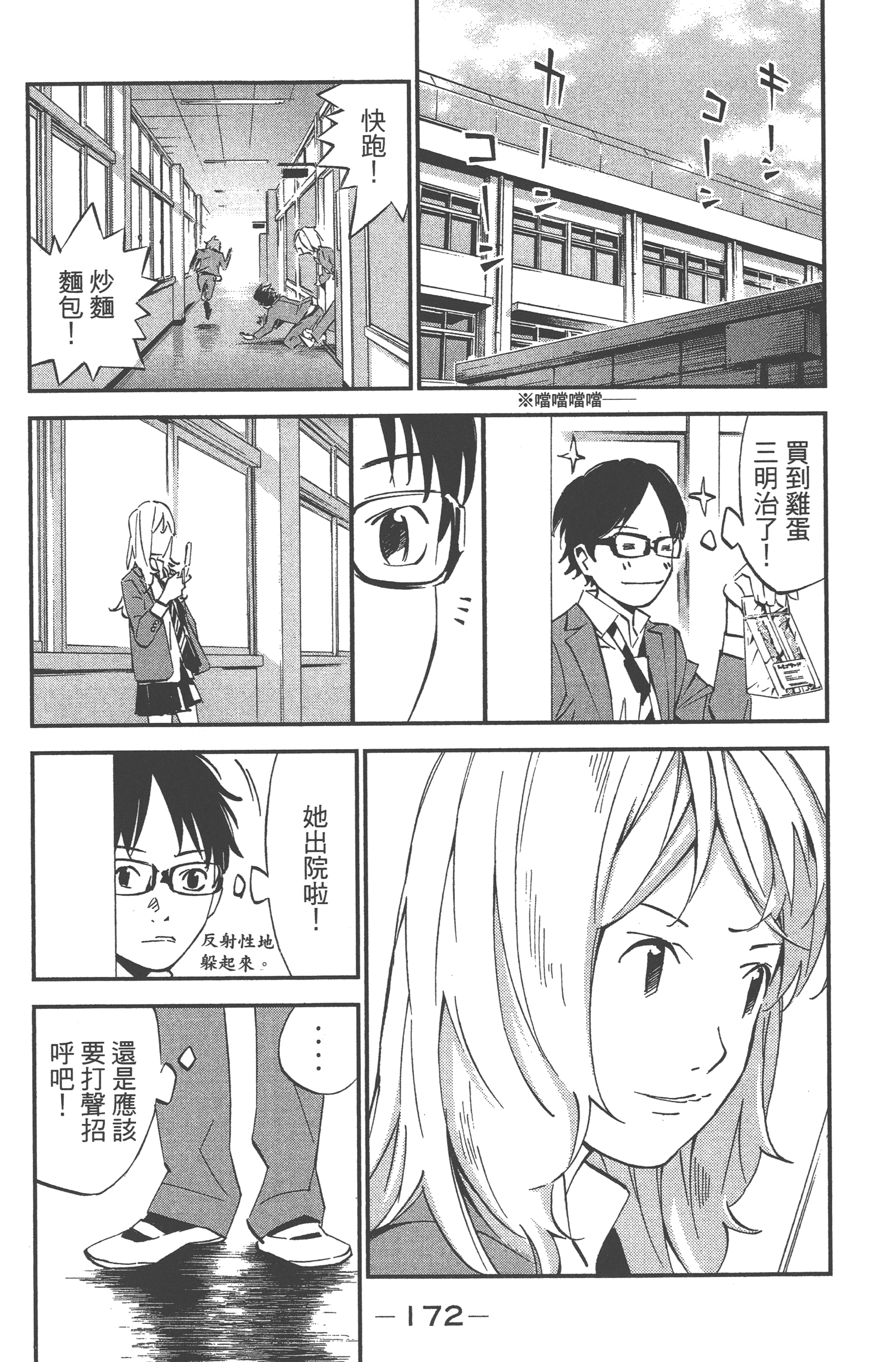 Page 174