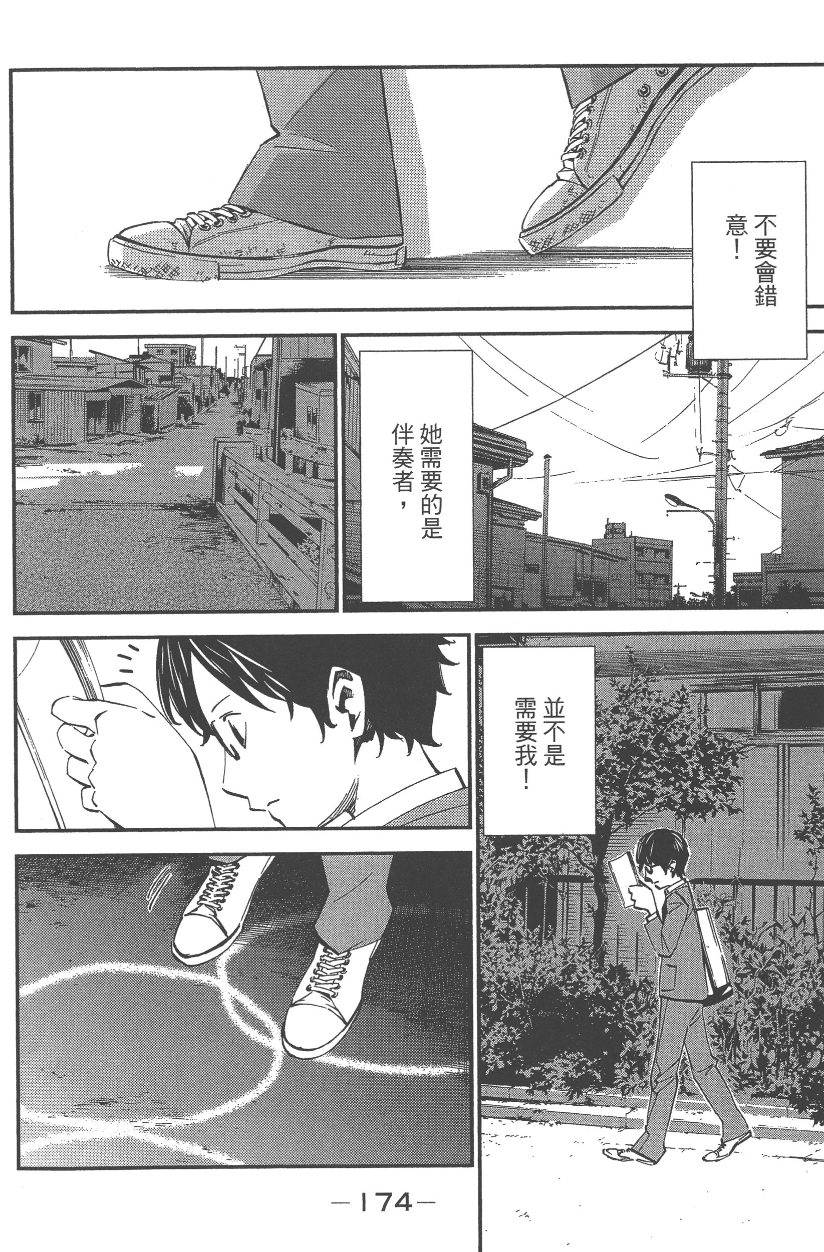 Page 176