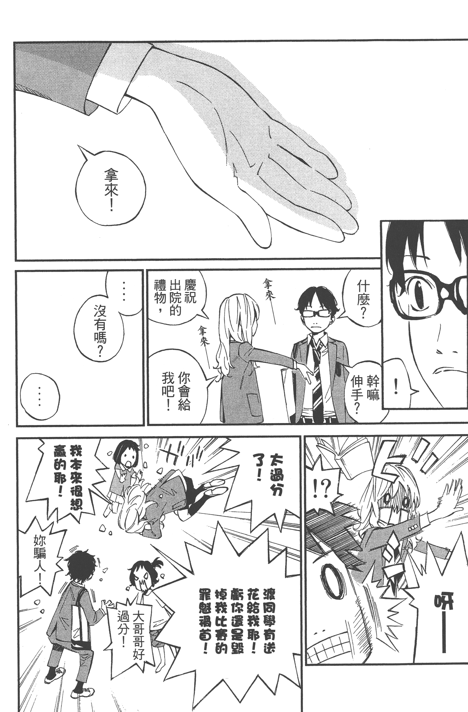 Page 180