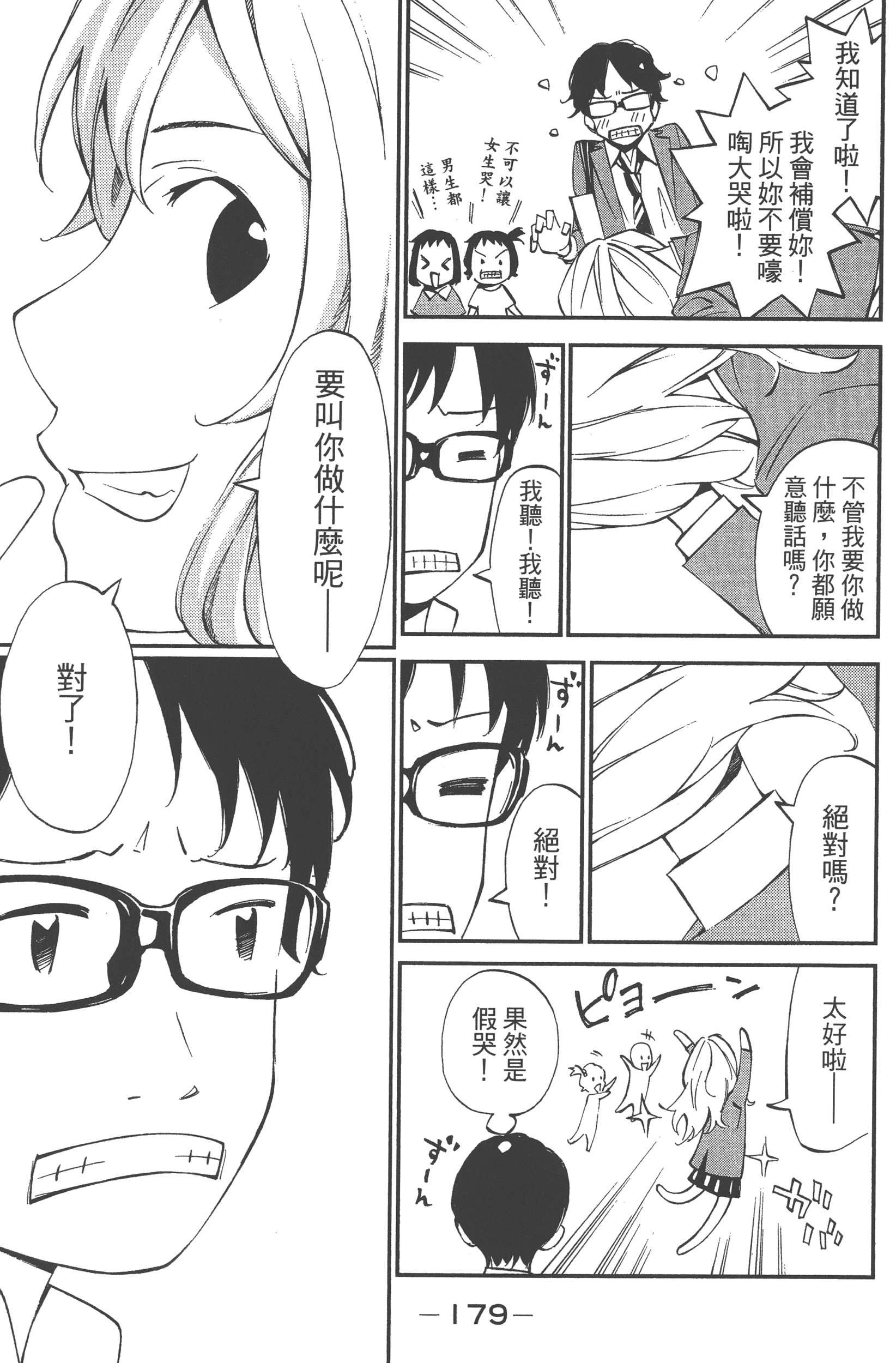 Page 181