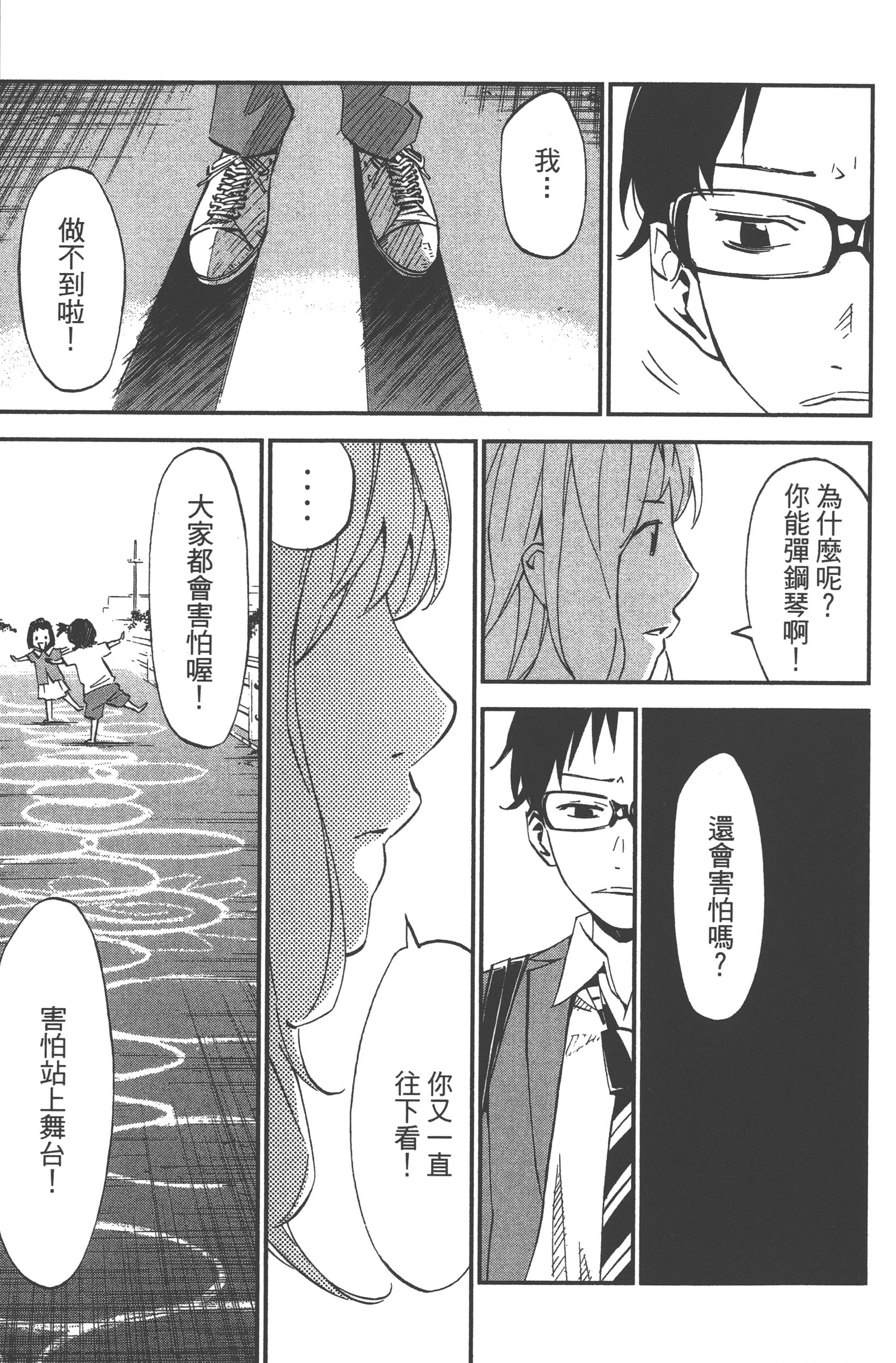 Page 183