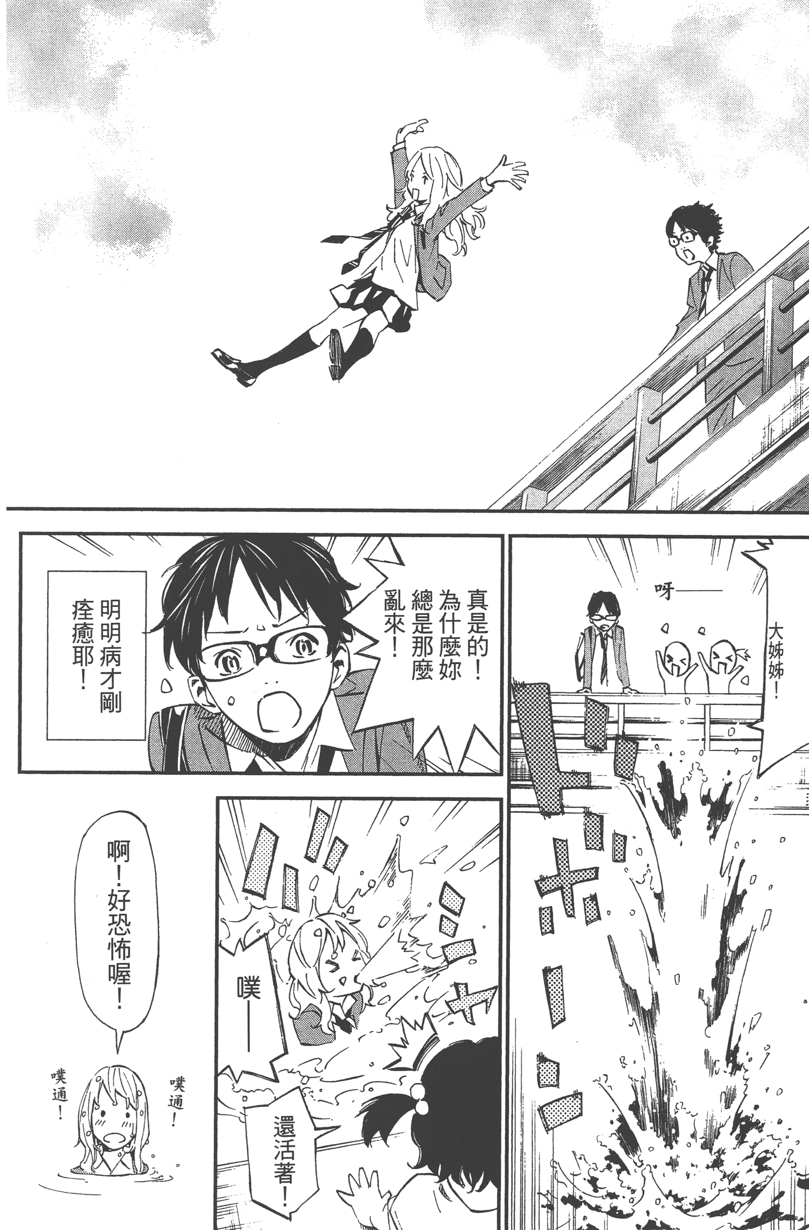 Page 188