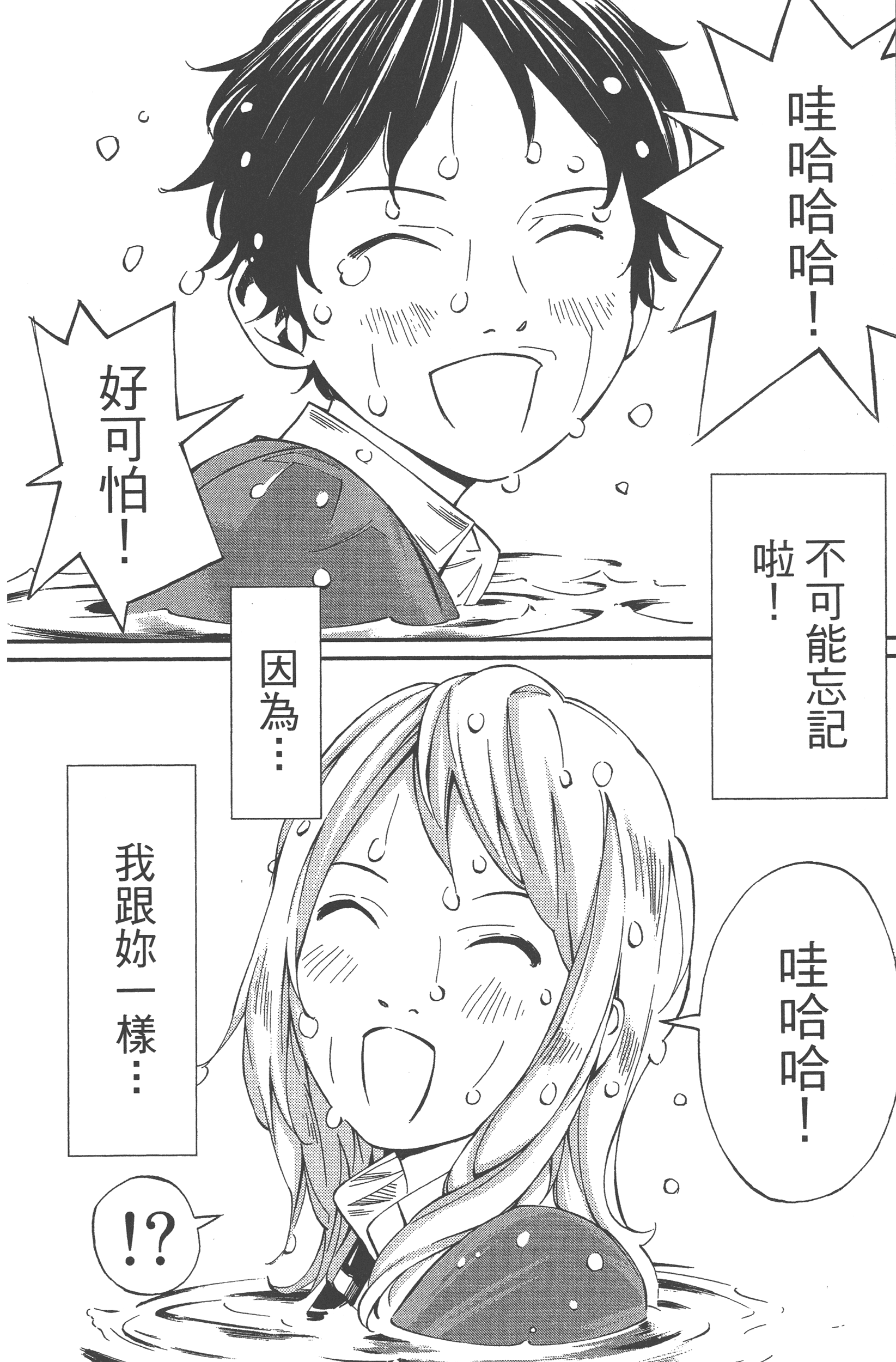 Page 196