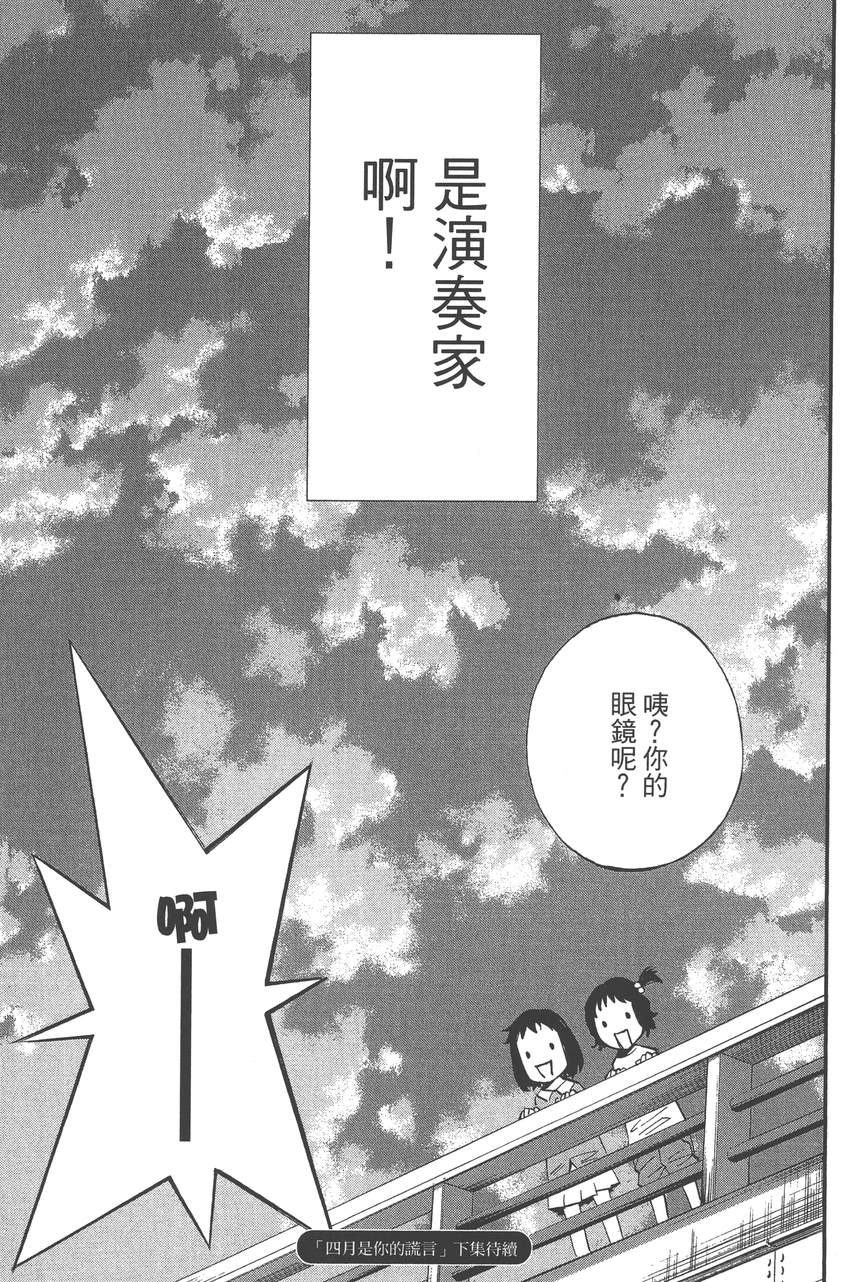Page 197