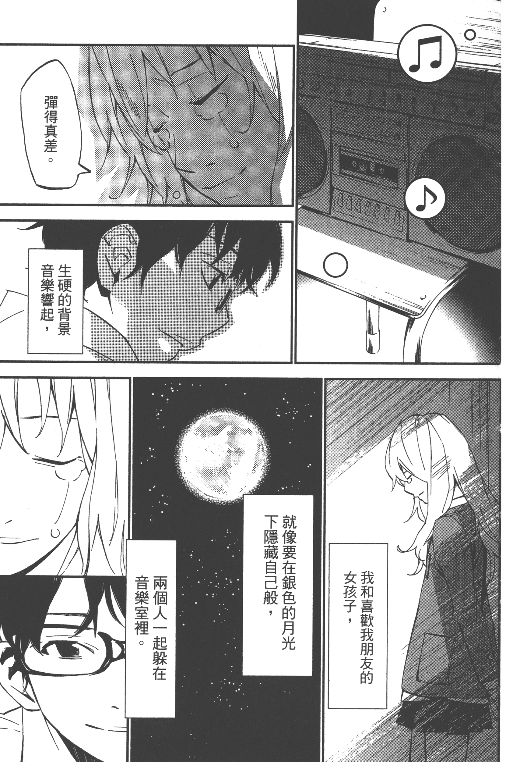 Page 47