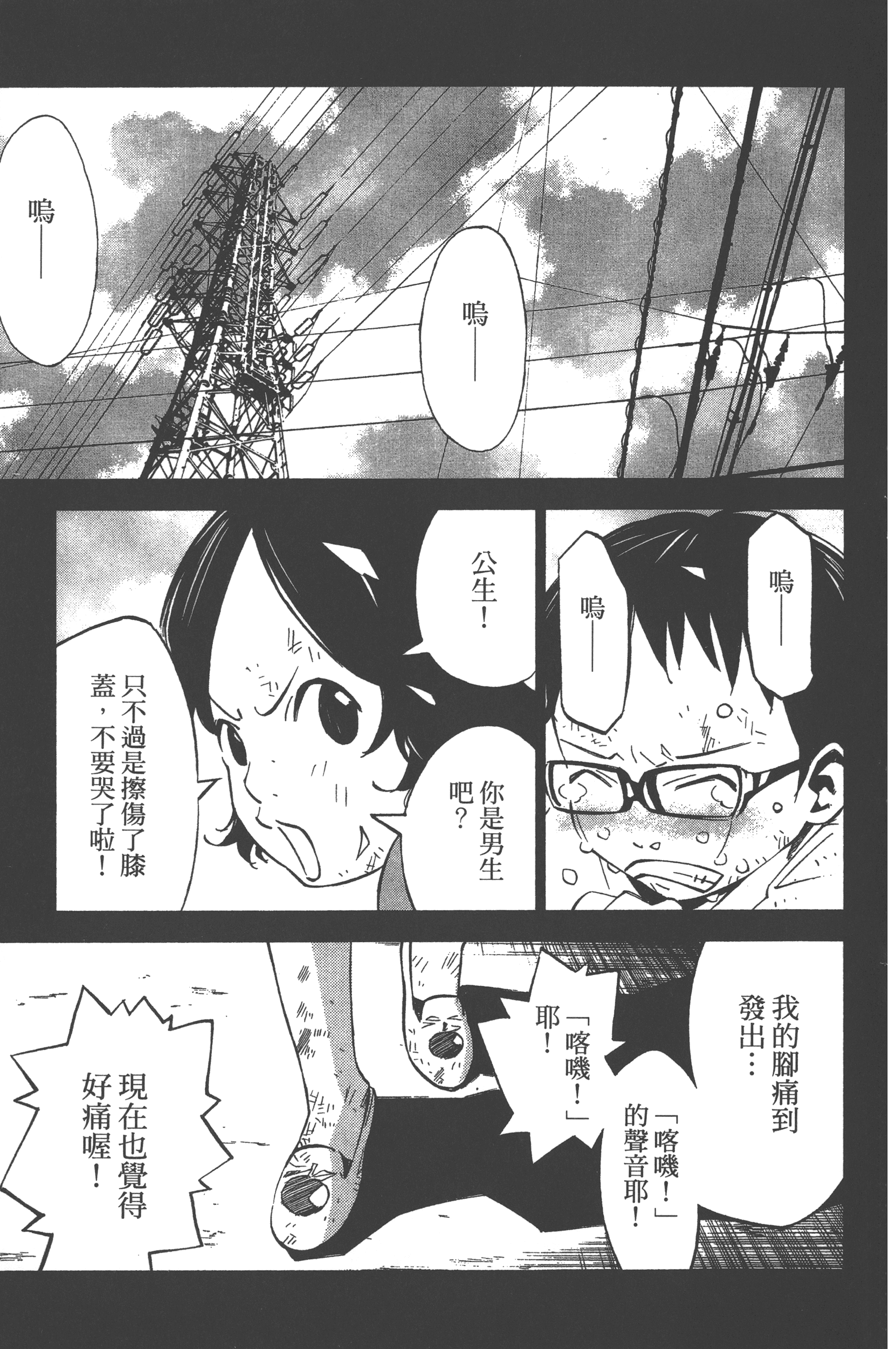 Page 55