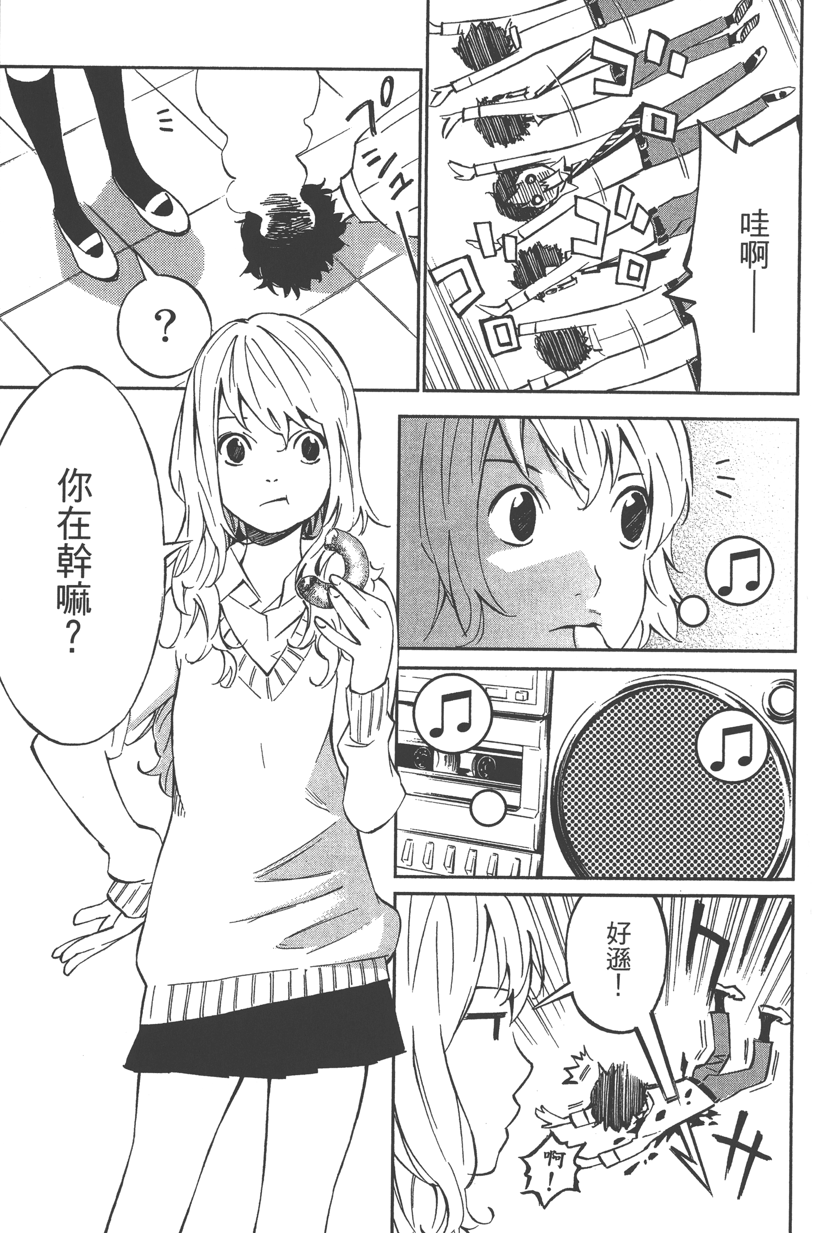 Page 65