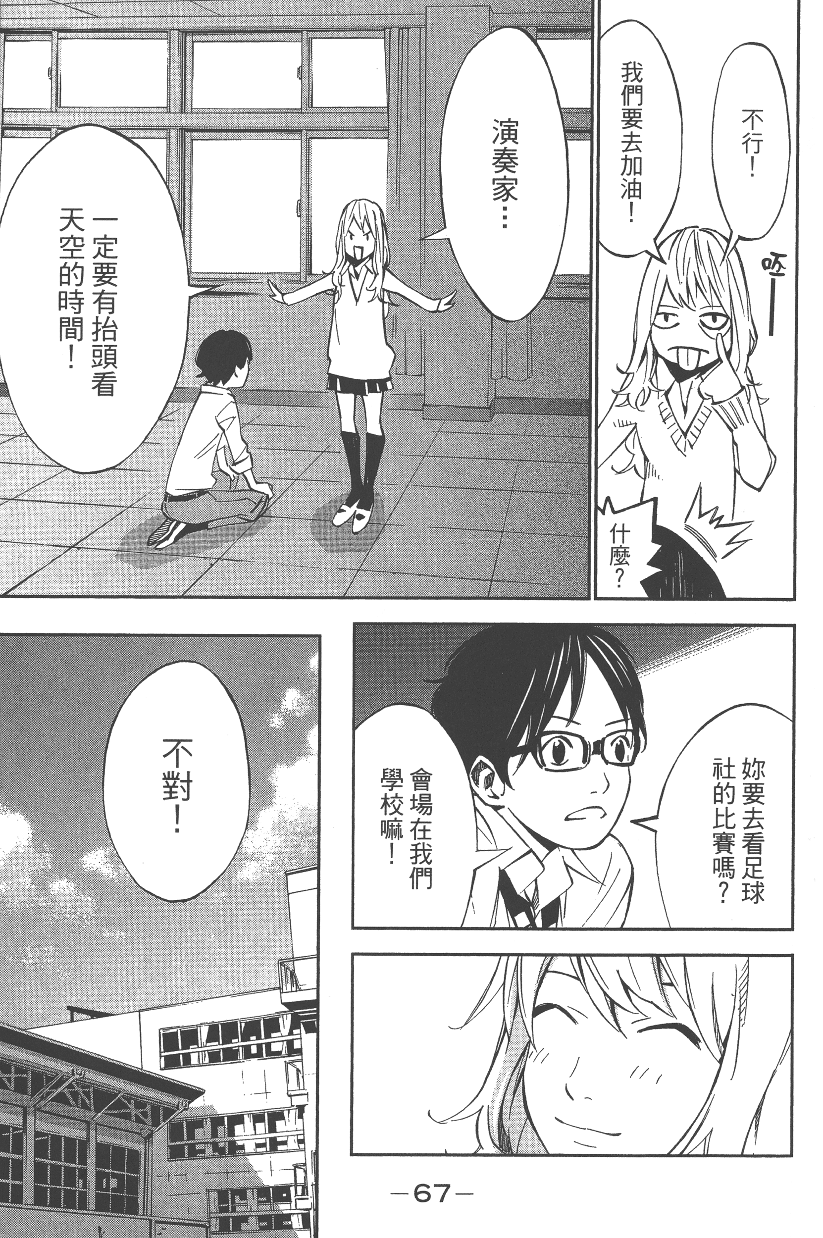 Page 69