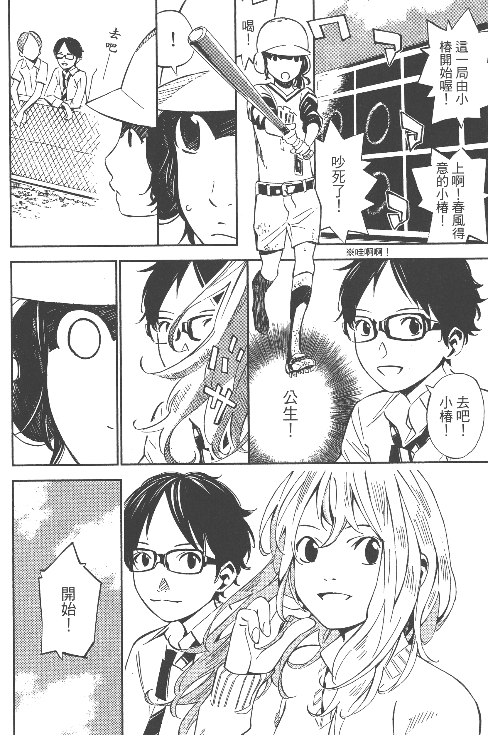 Page 72