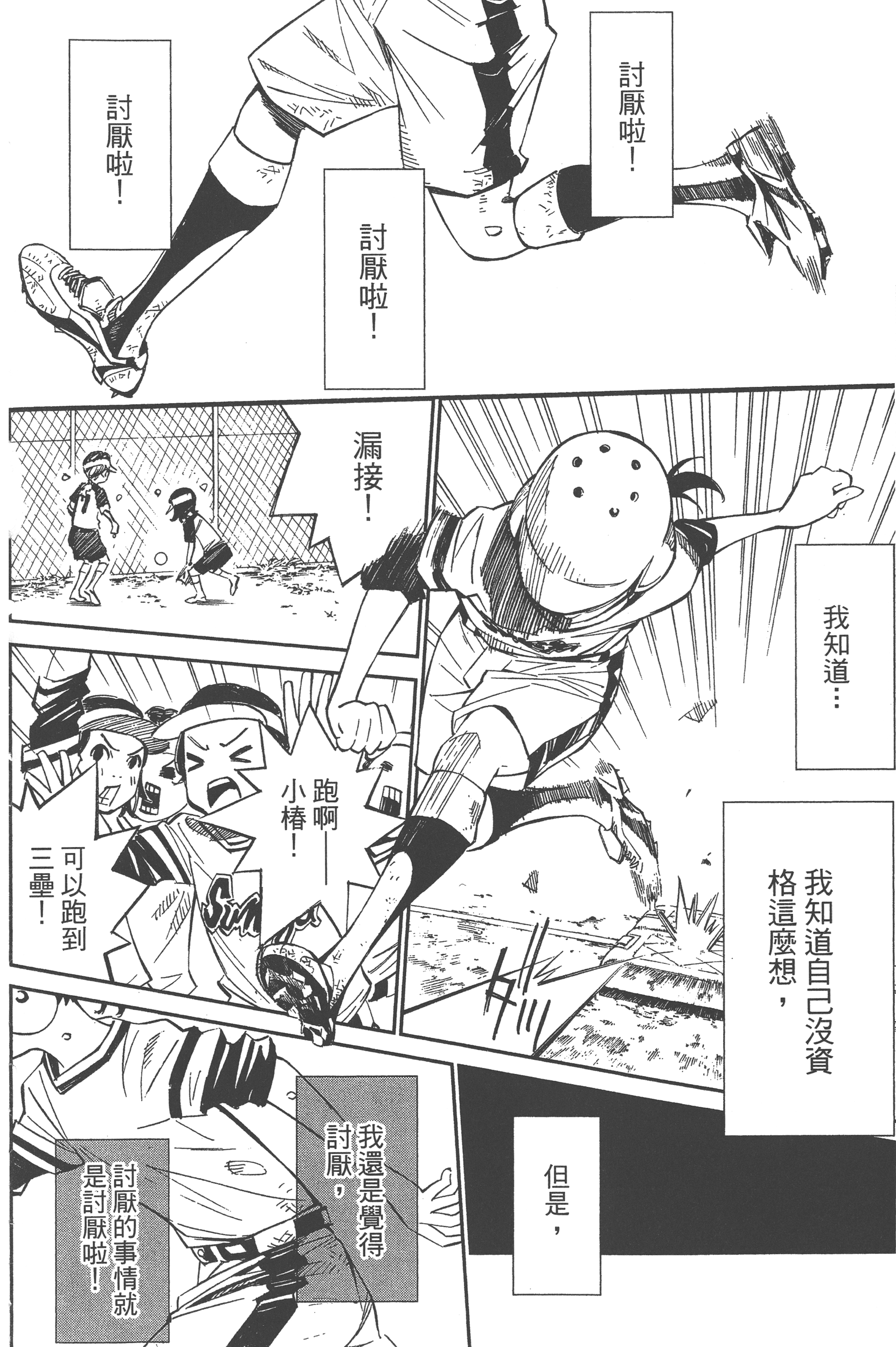 Page 80