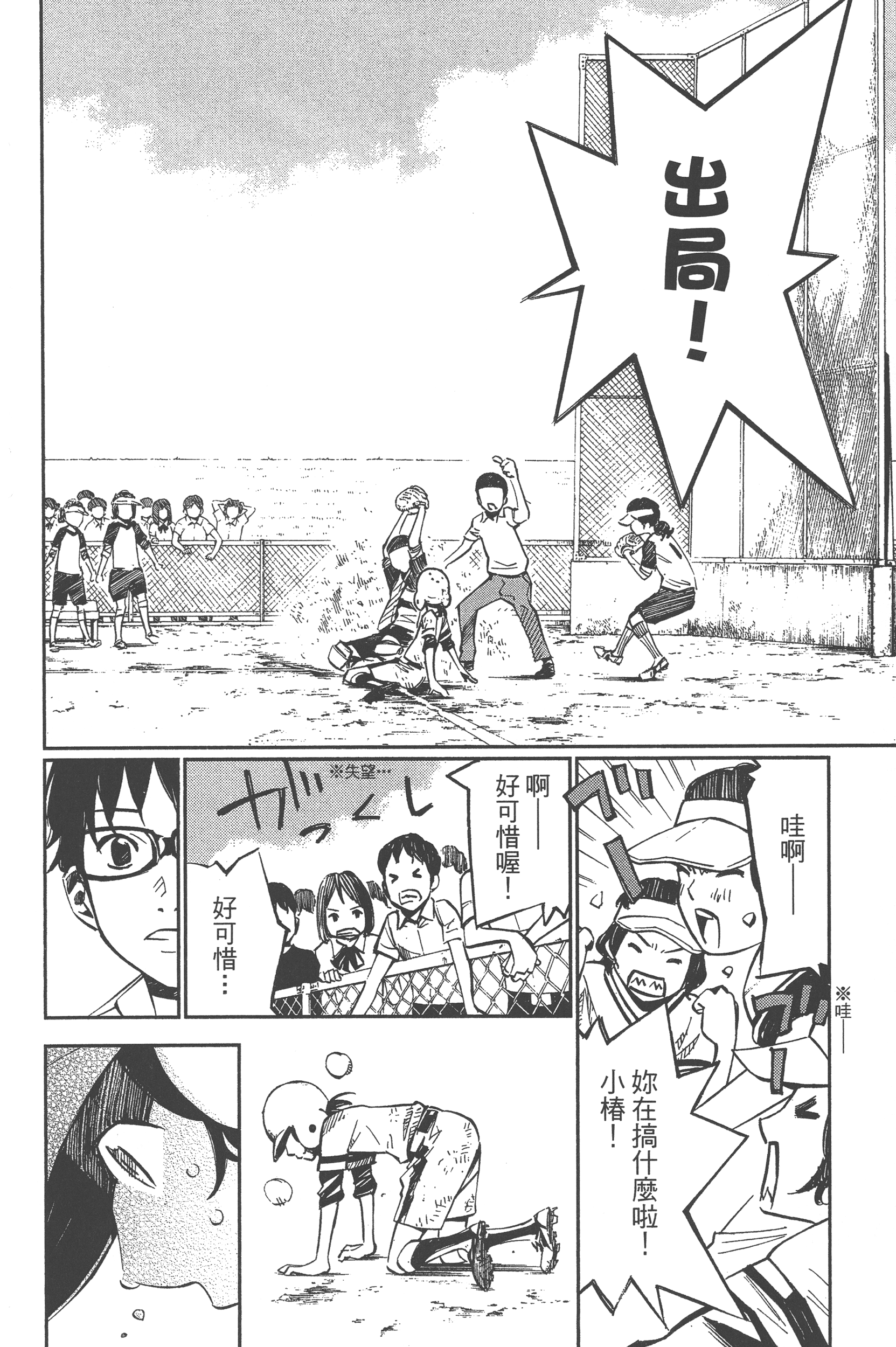 Page 84