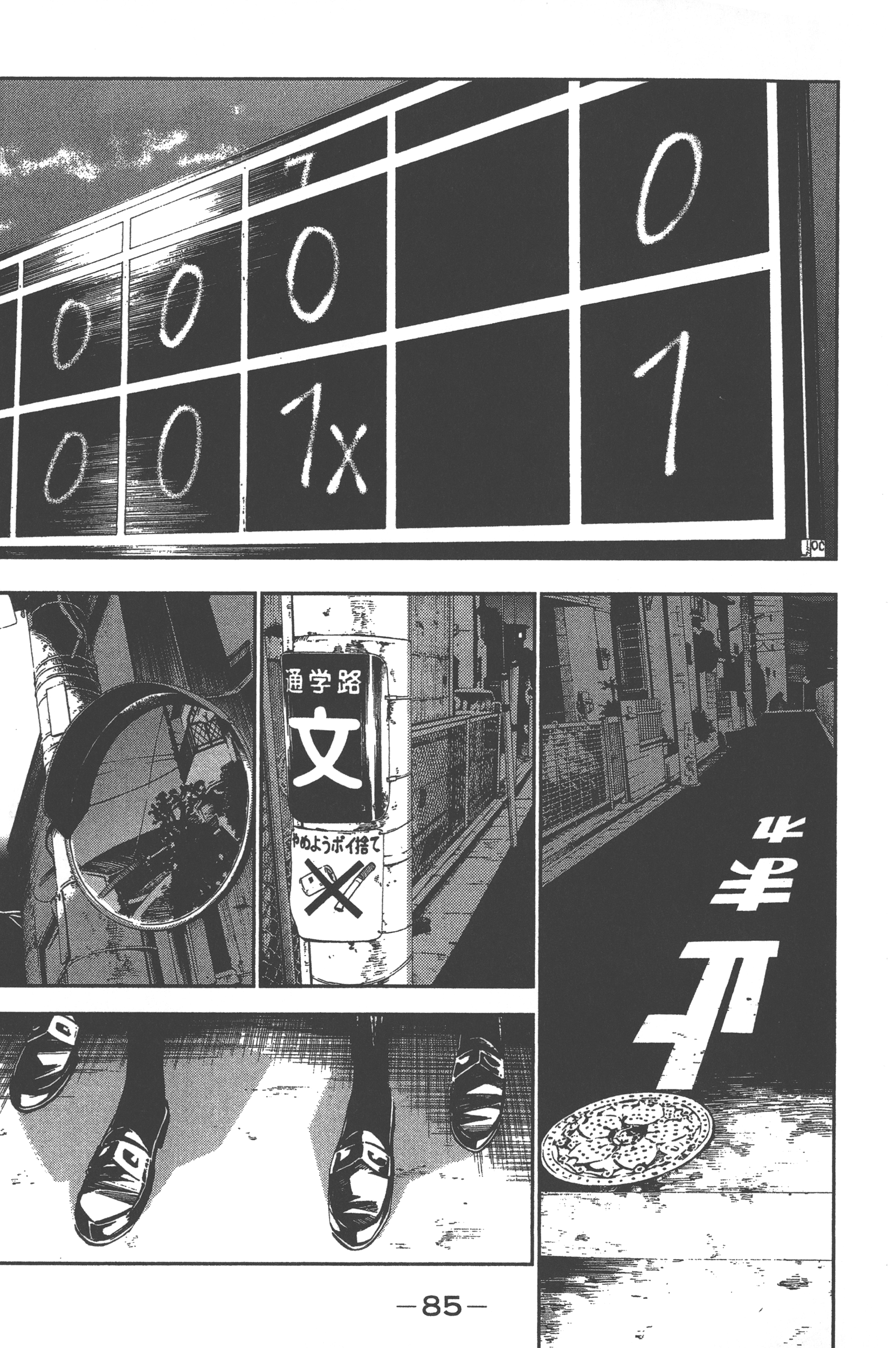 Page 87