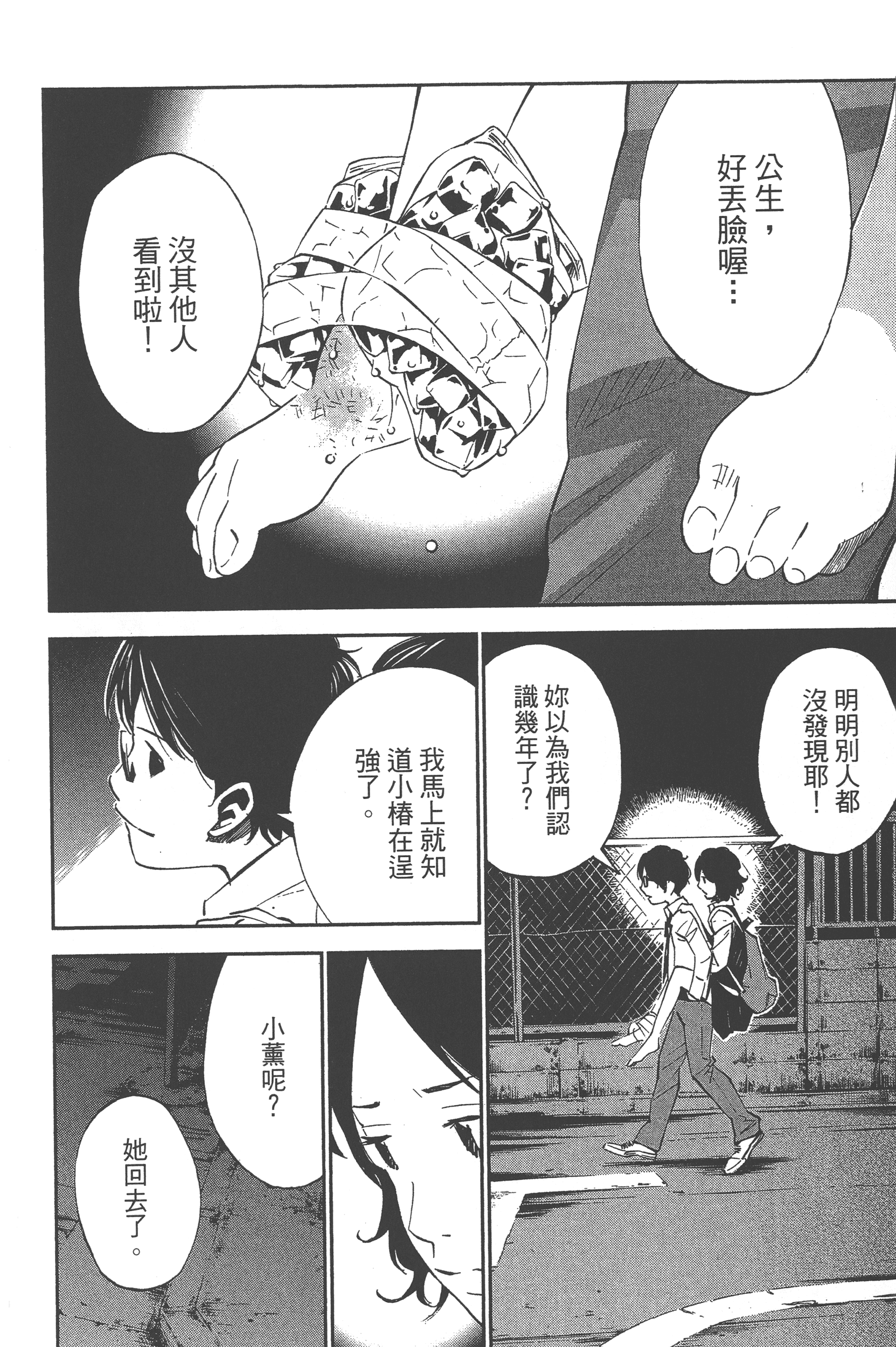 Page 92
