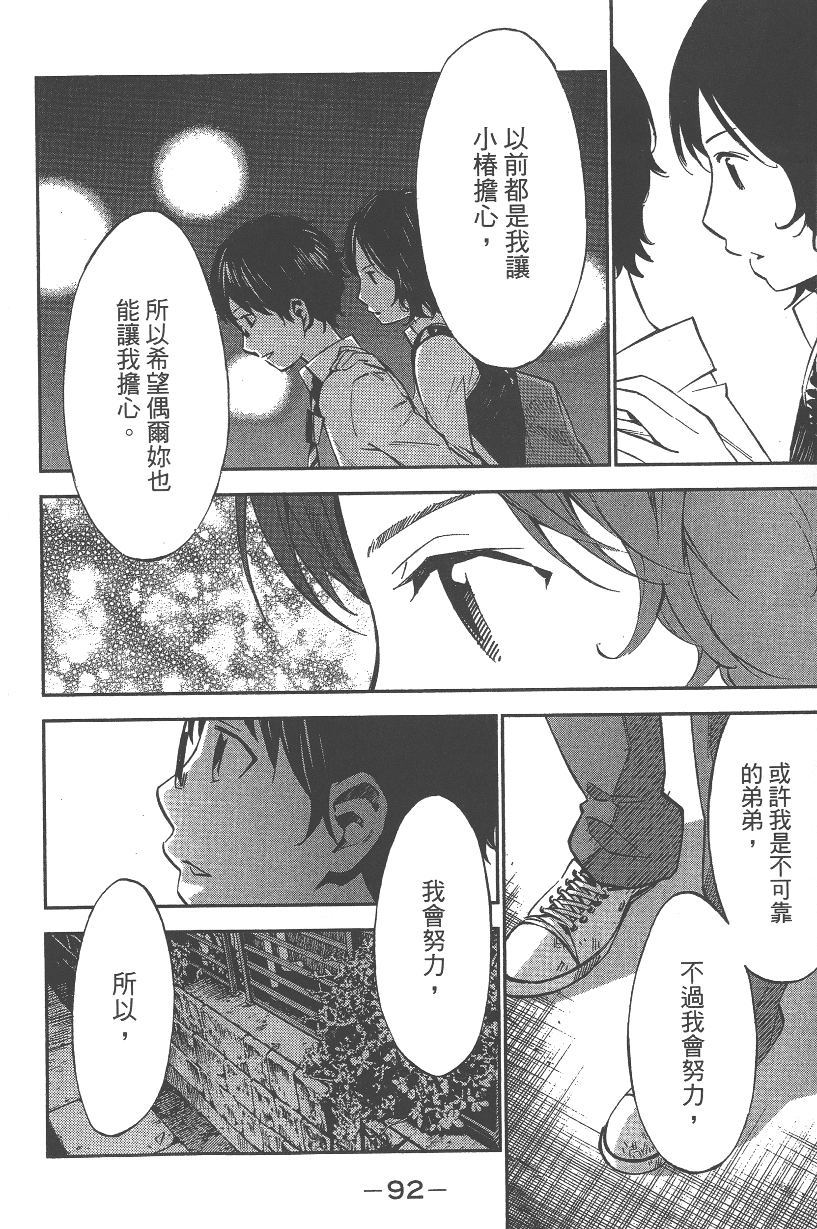Page 94