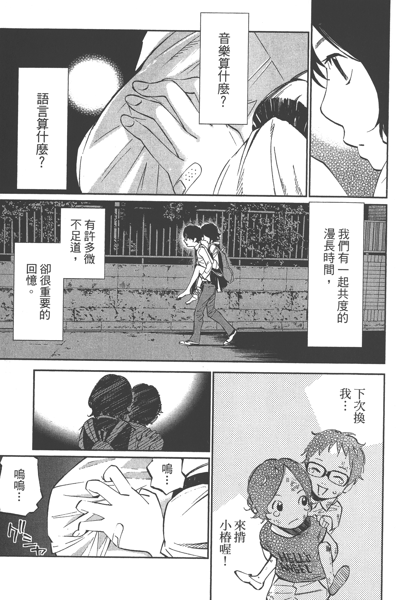 Page 97