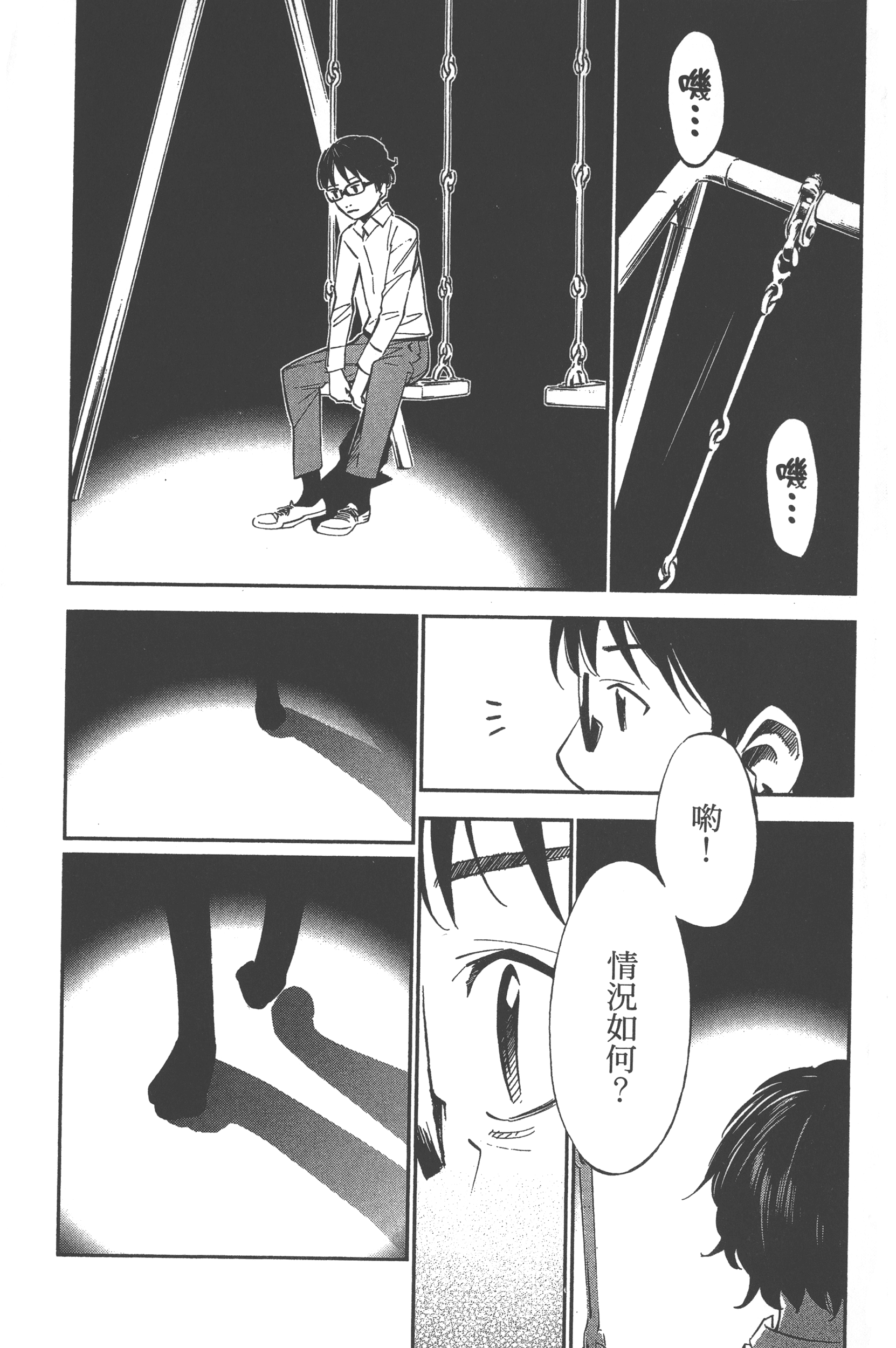 Page 103