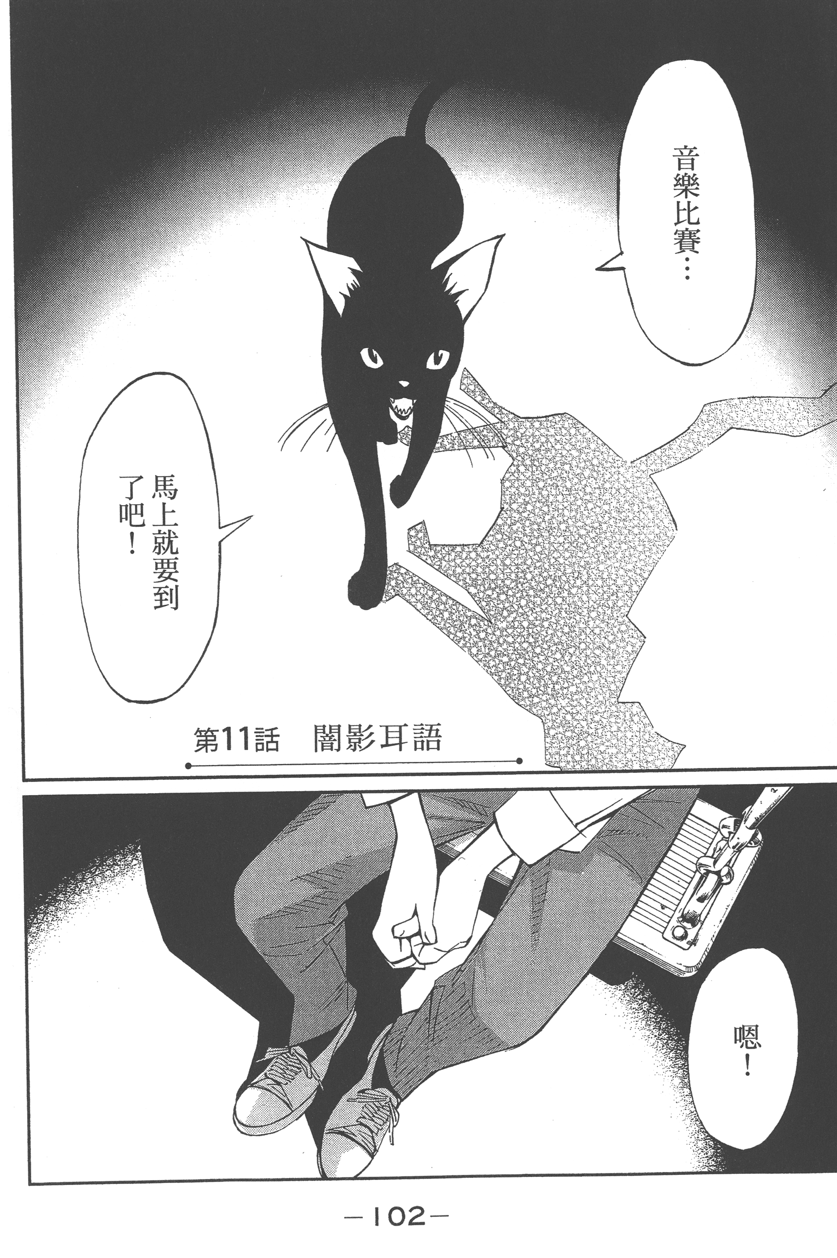 Page 104