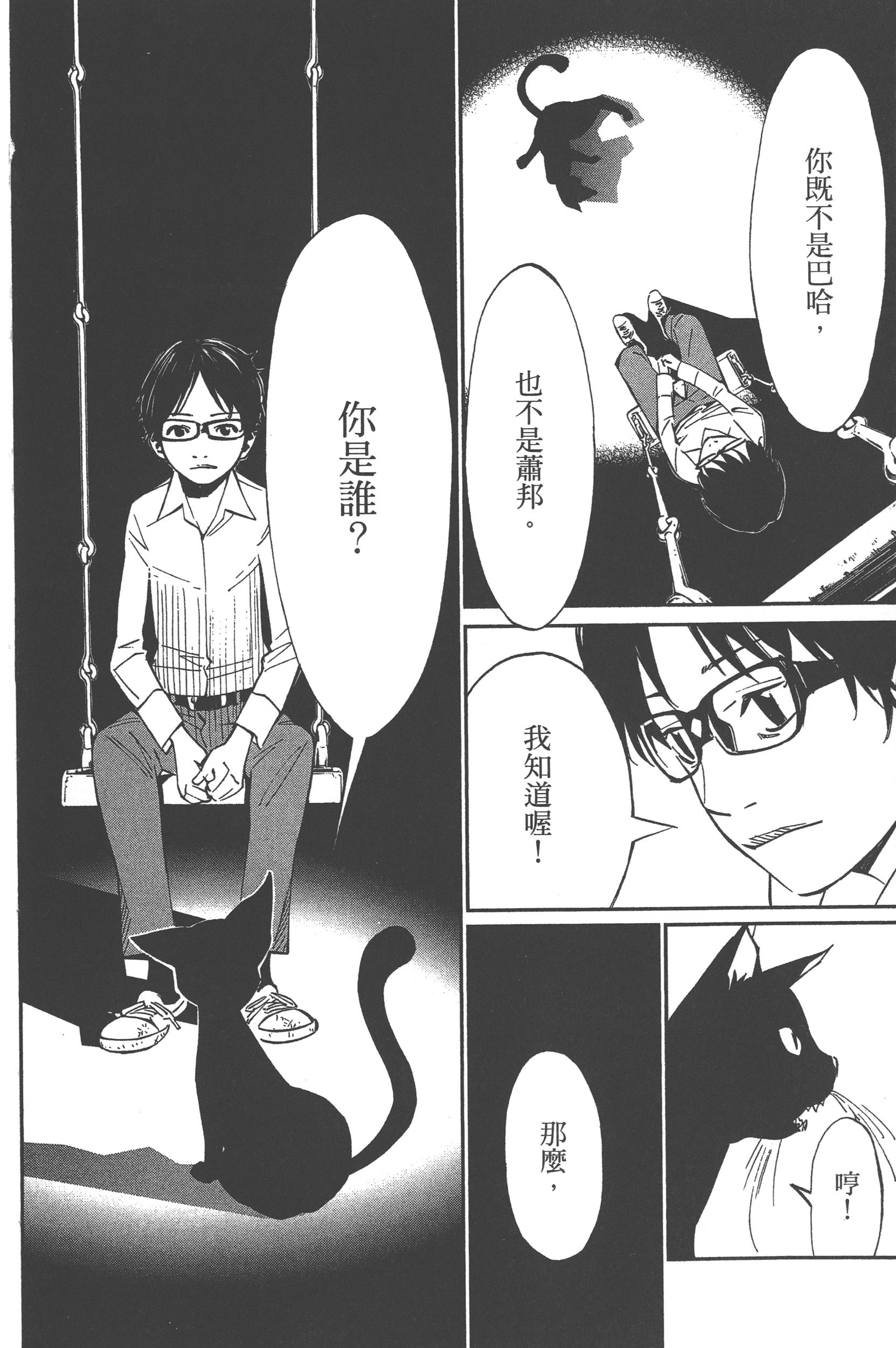 Page 106