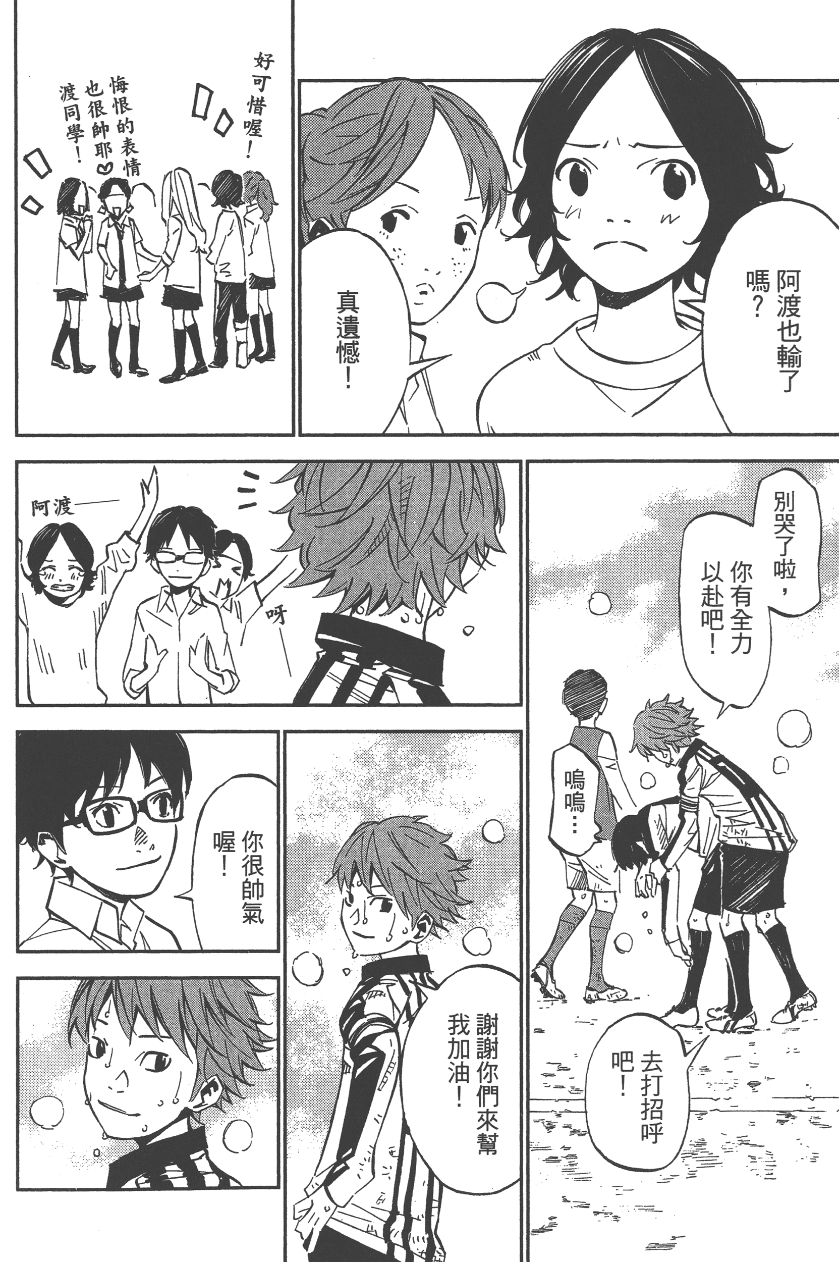 Page 114