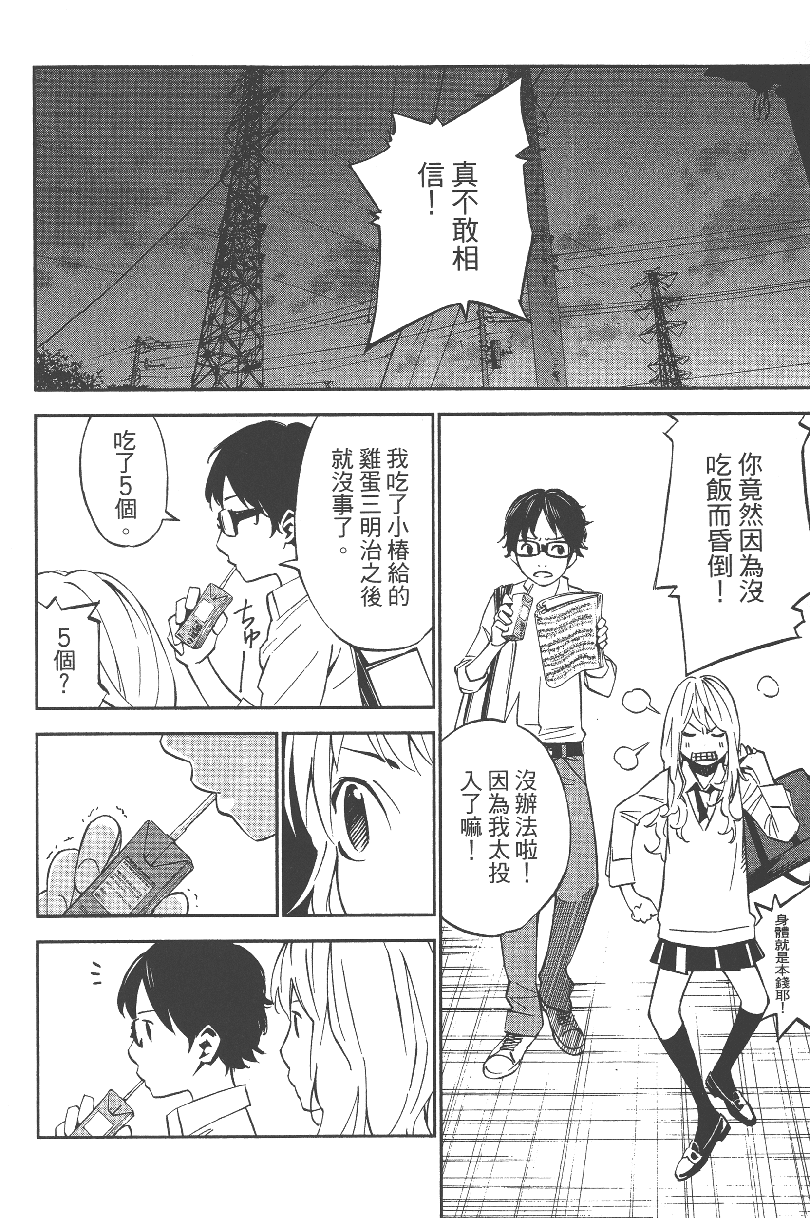 Page 124