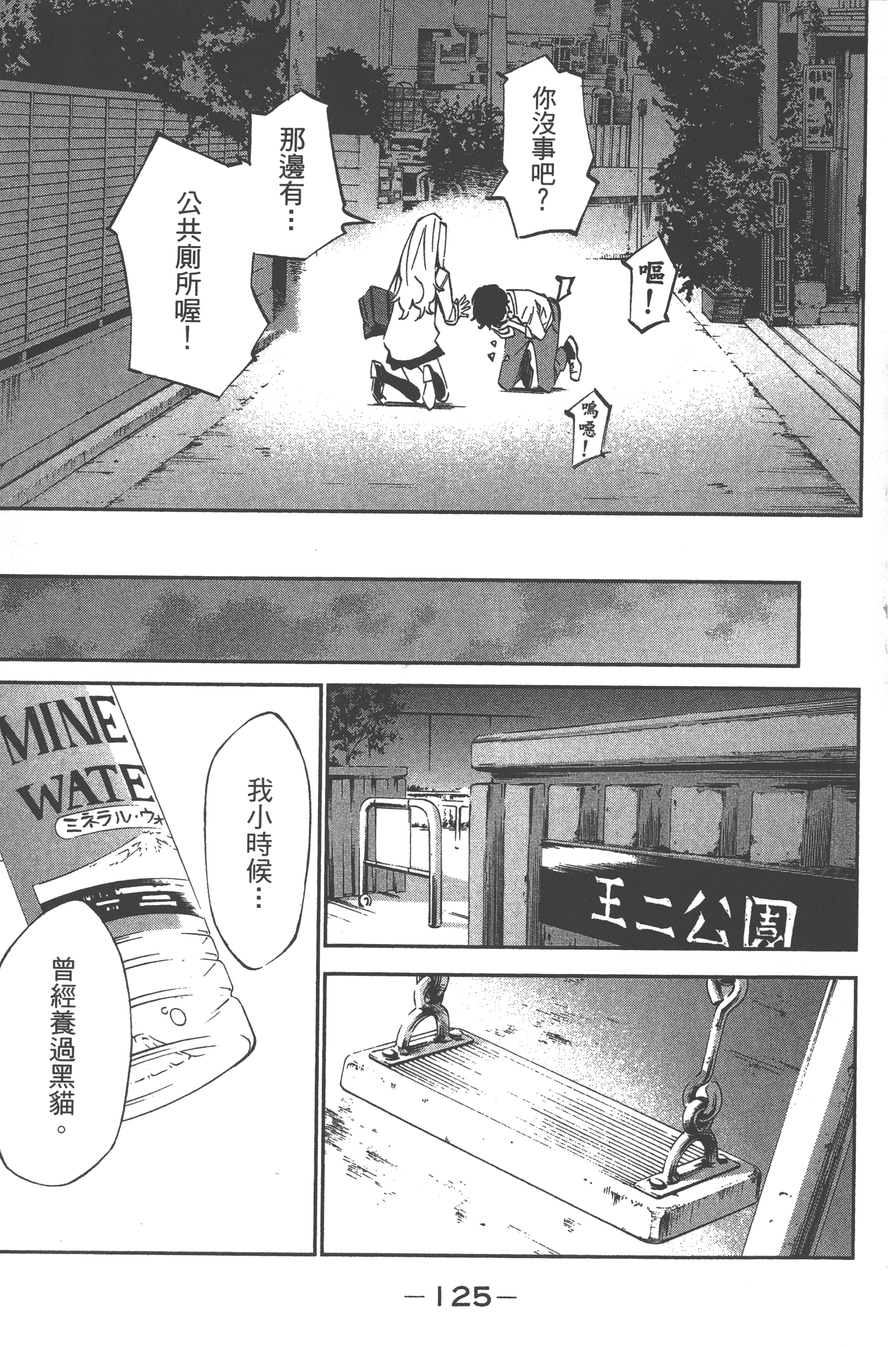 Page 127