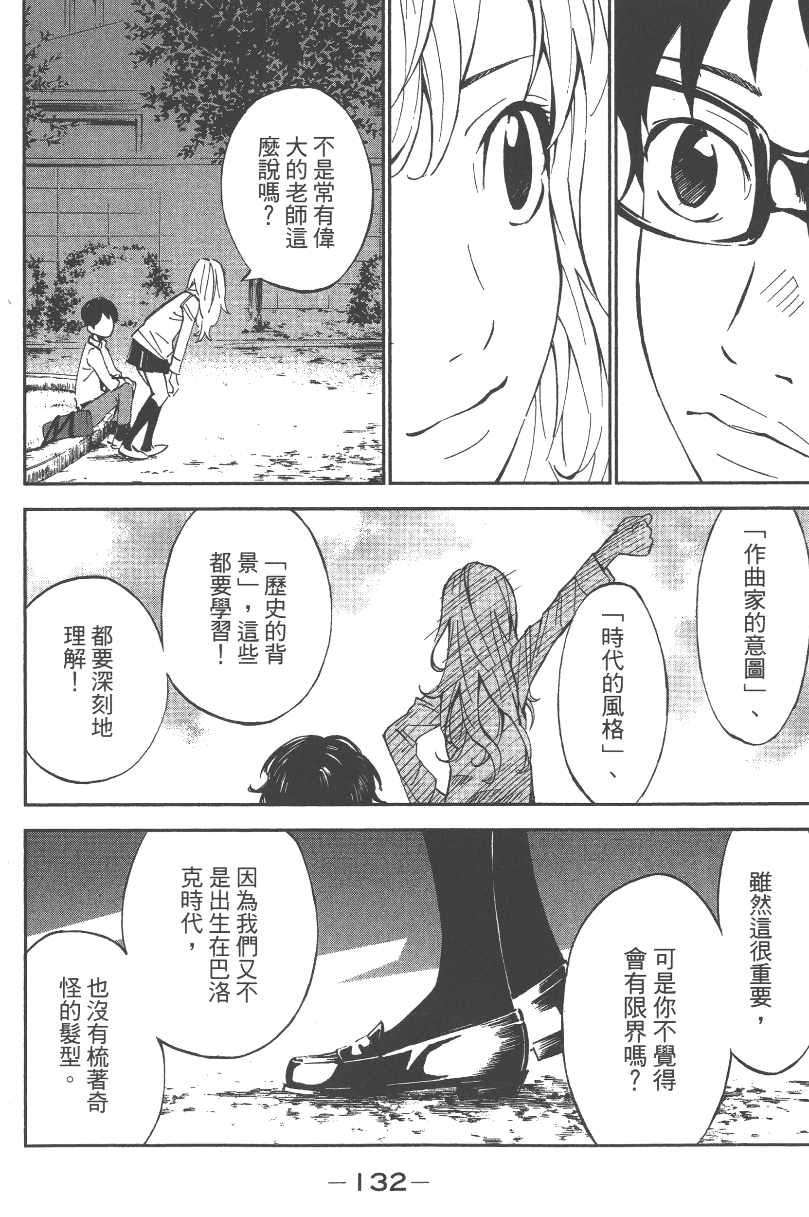 Page 134