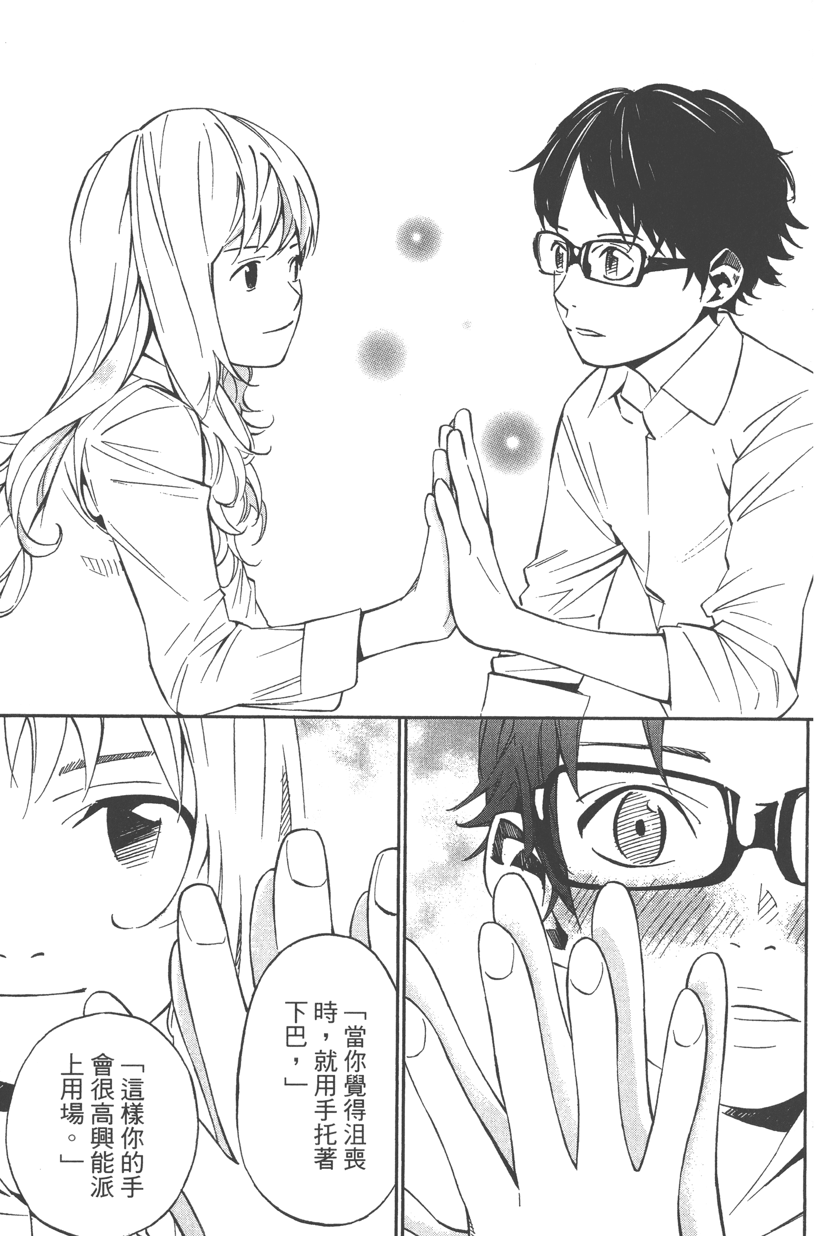 Page 137