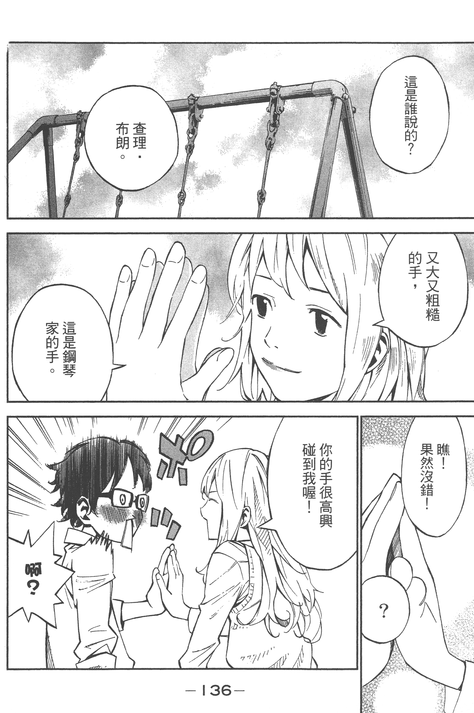 Page 138