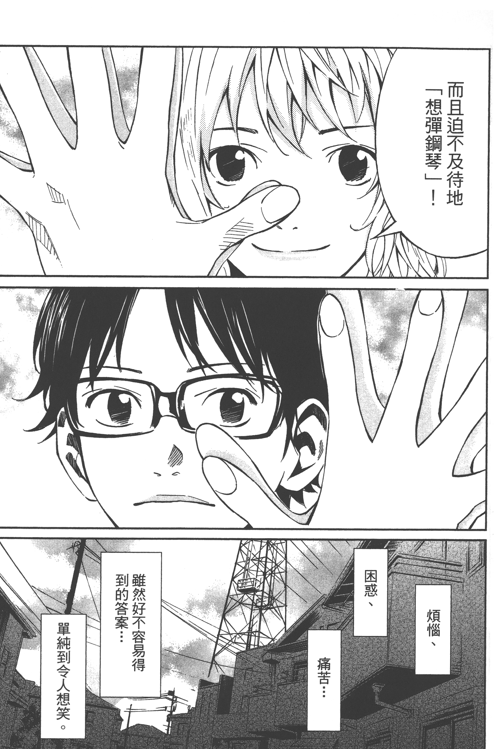 Page 139