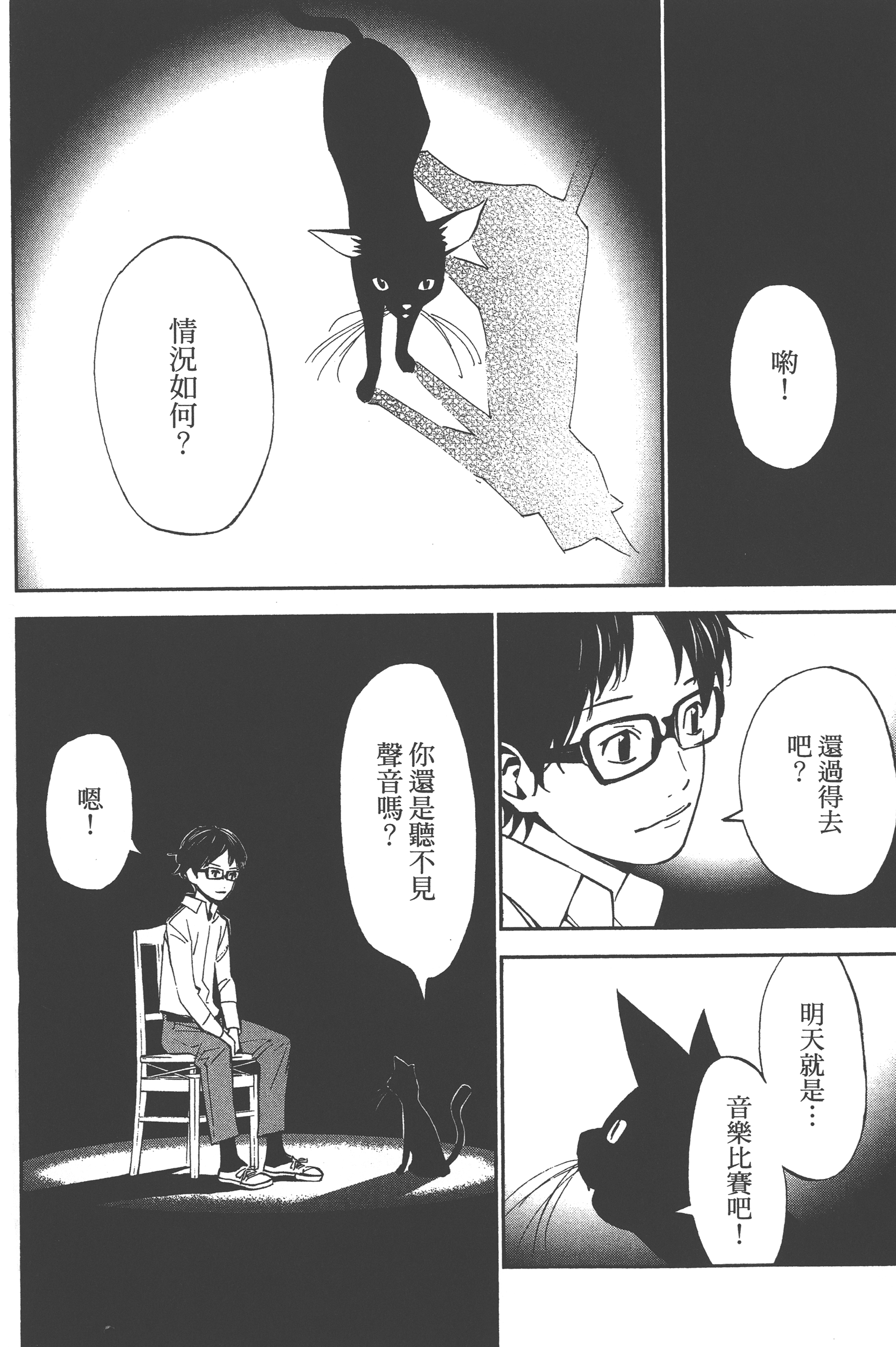 Page 140