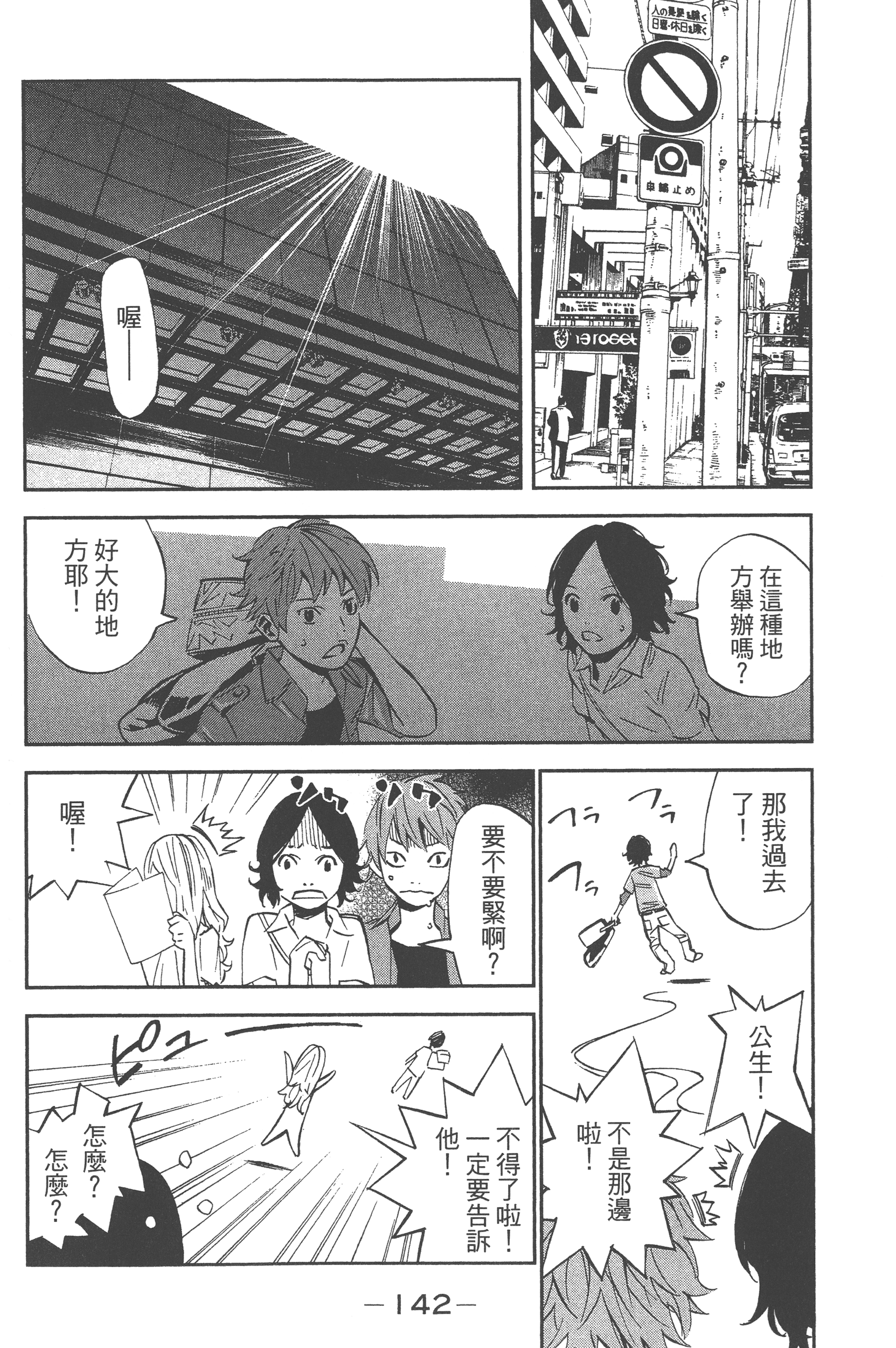 Page 144