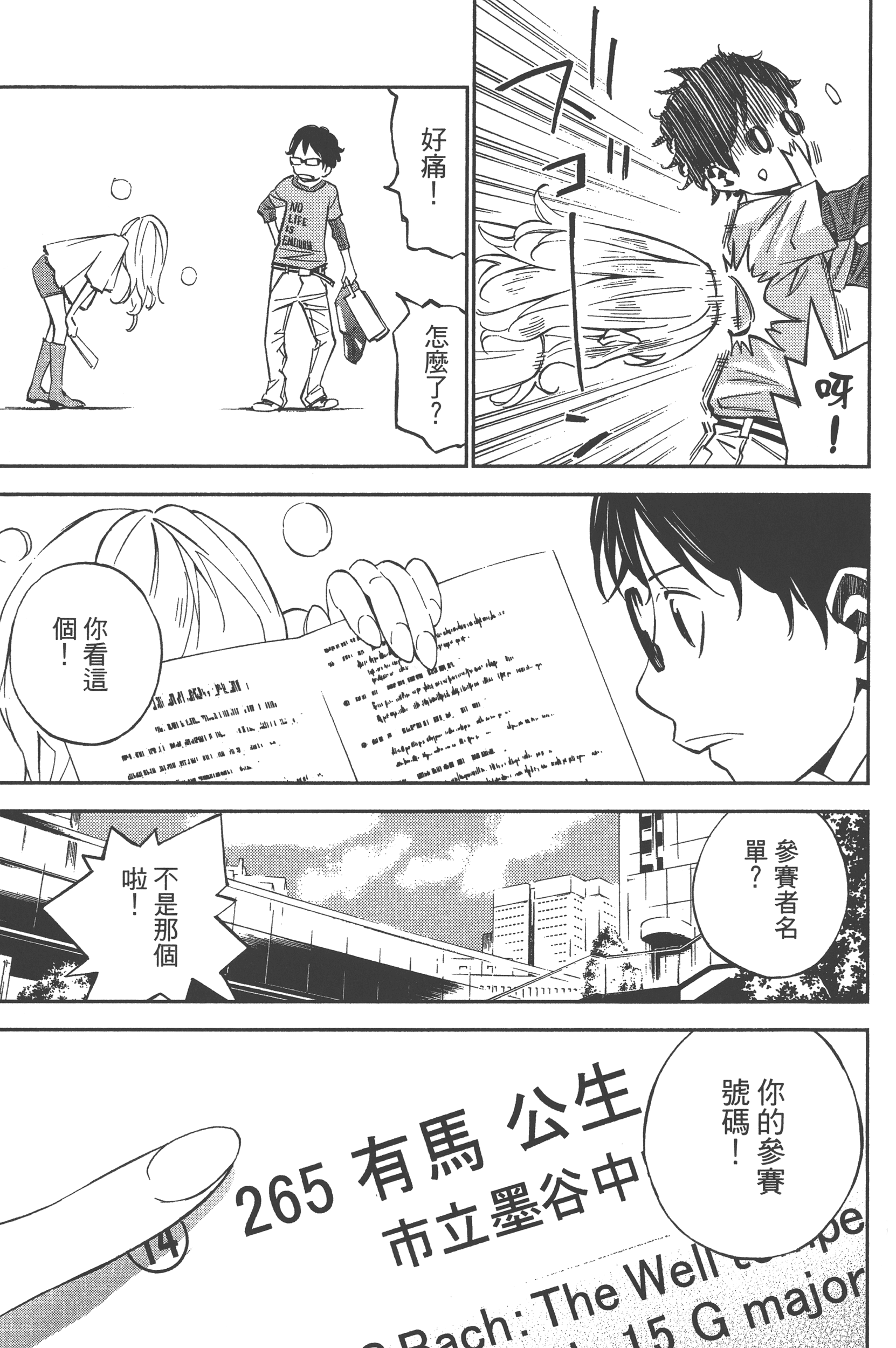 Page 145