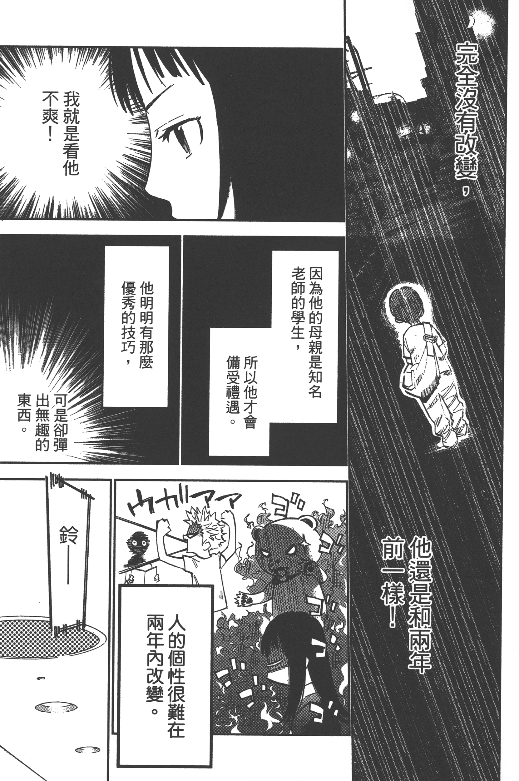 Page 163