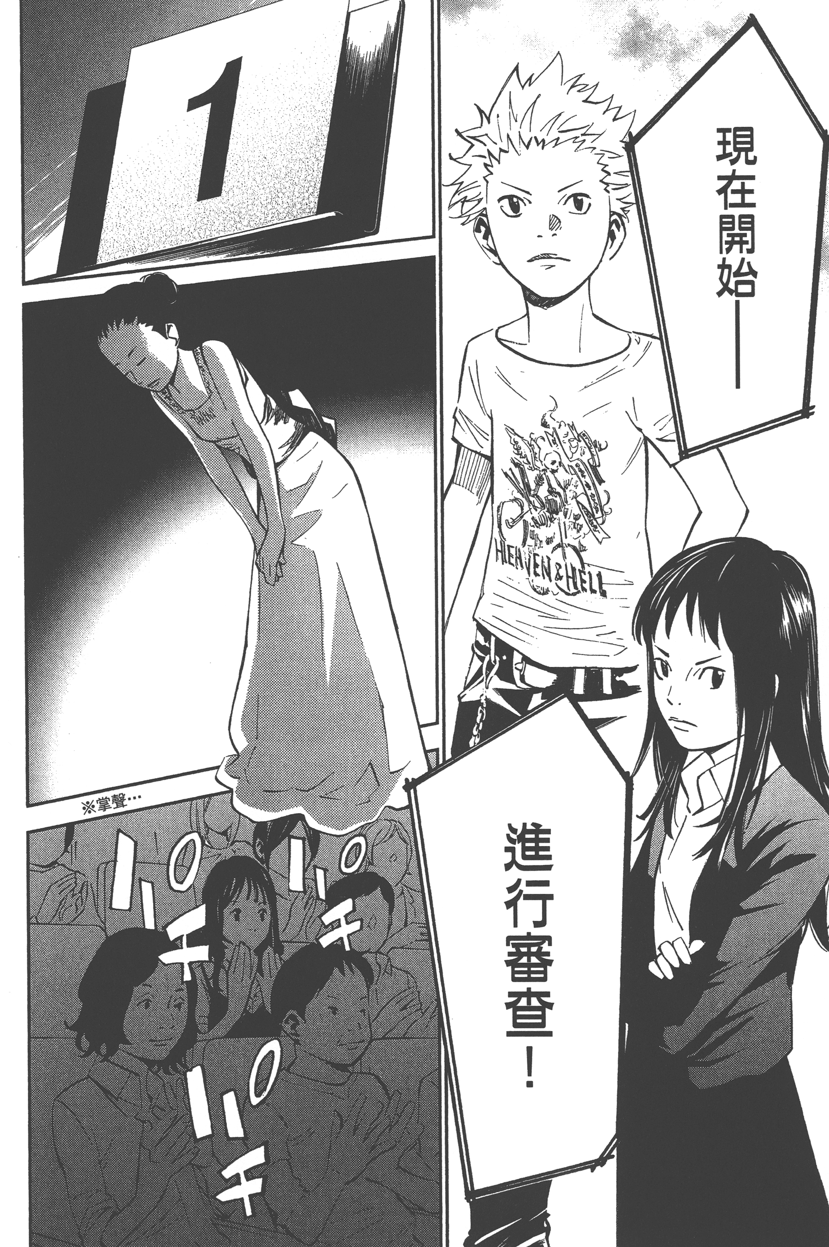 Page 164