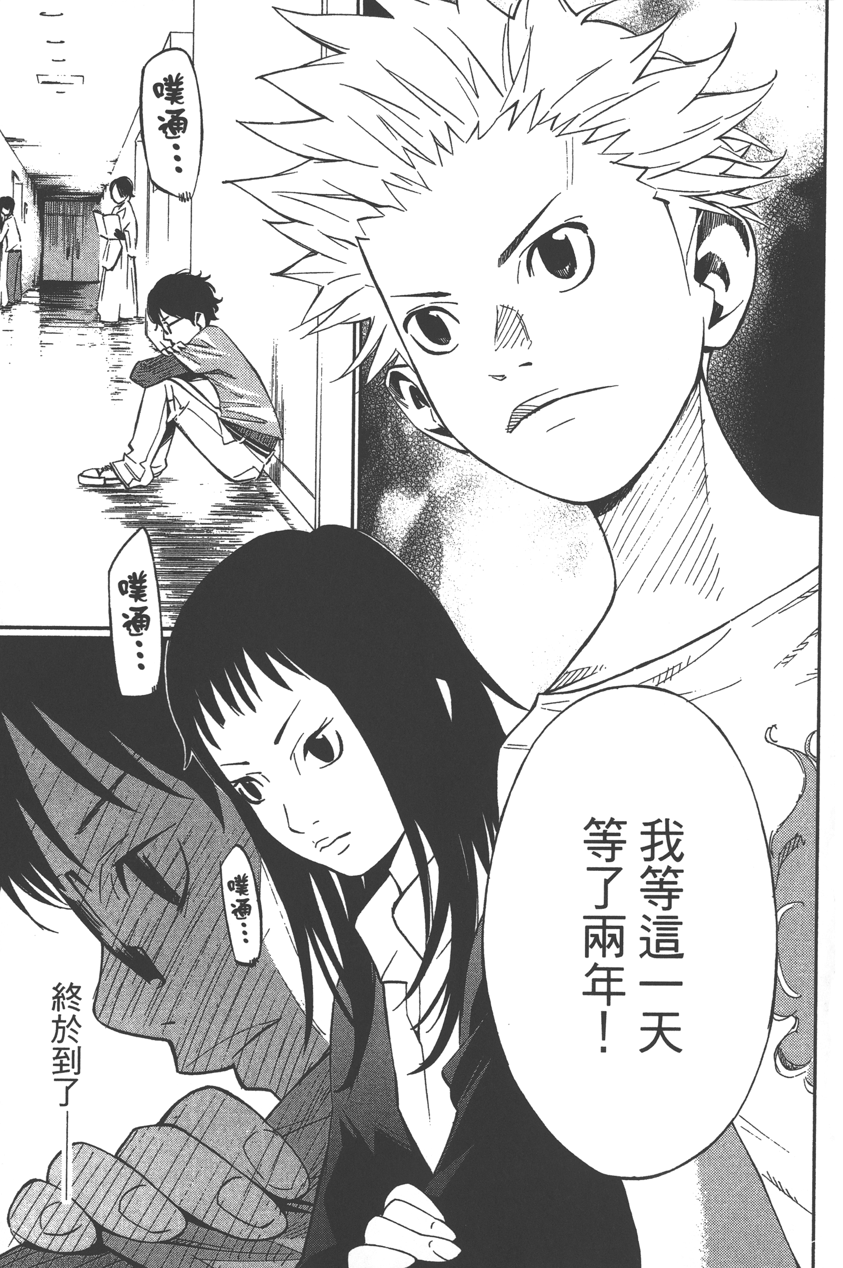 Page 167