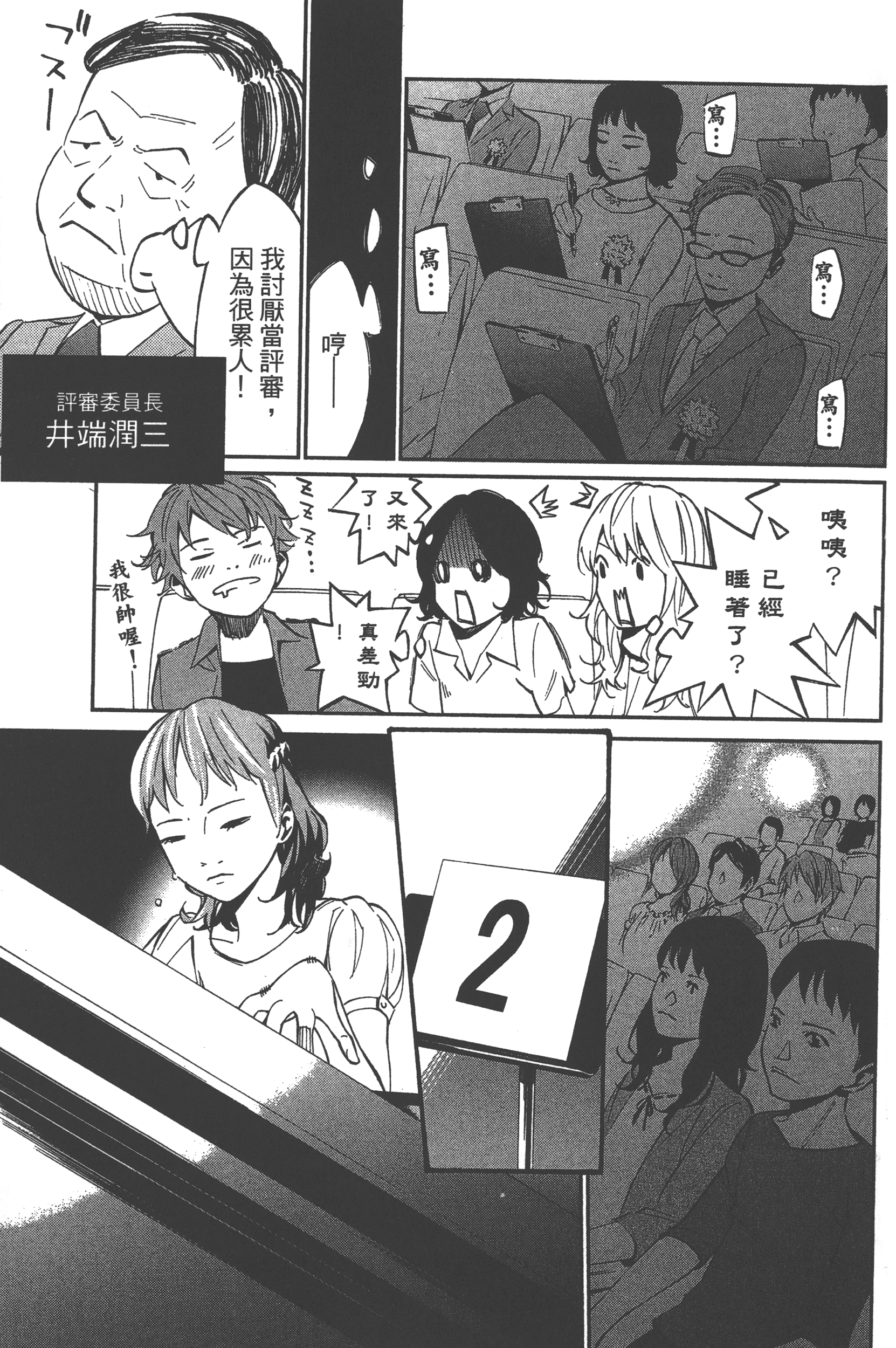 Page 171